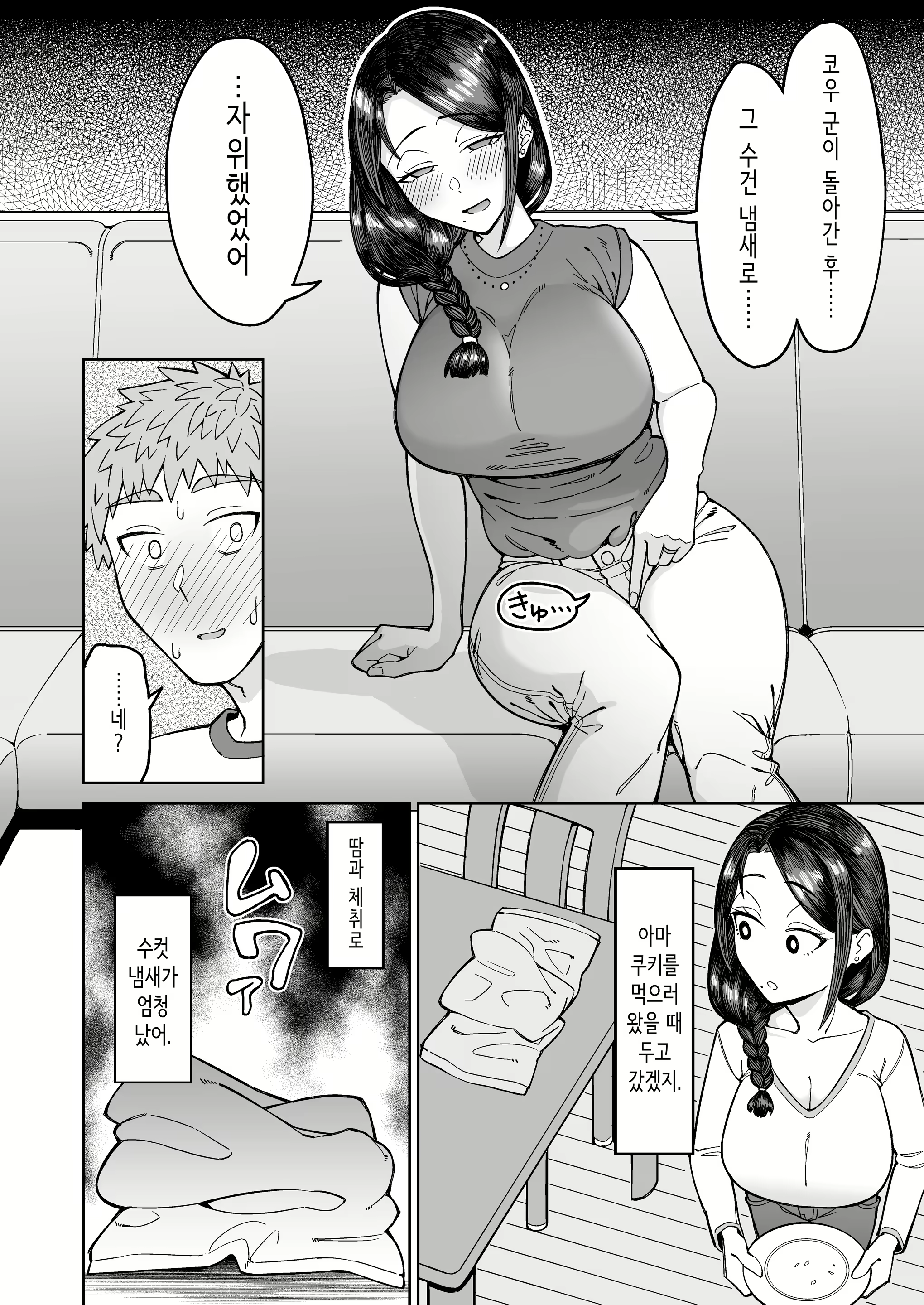 Content 2773342 - 13 페이지
