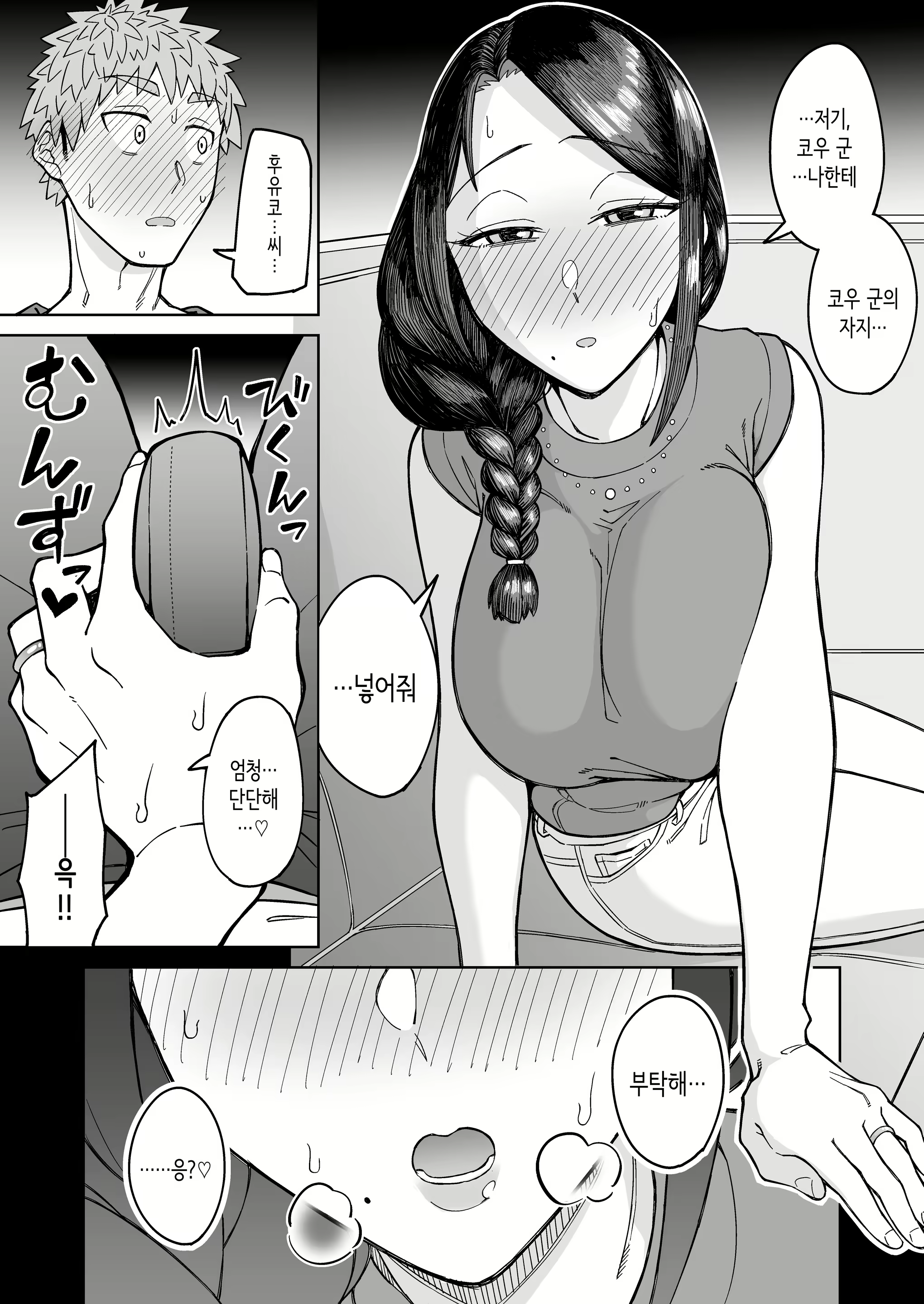 Content 2773342 - 16 페이지