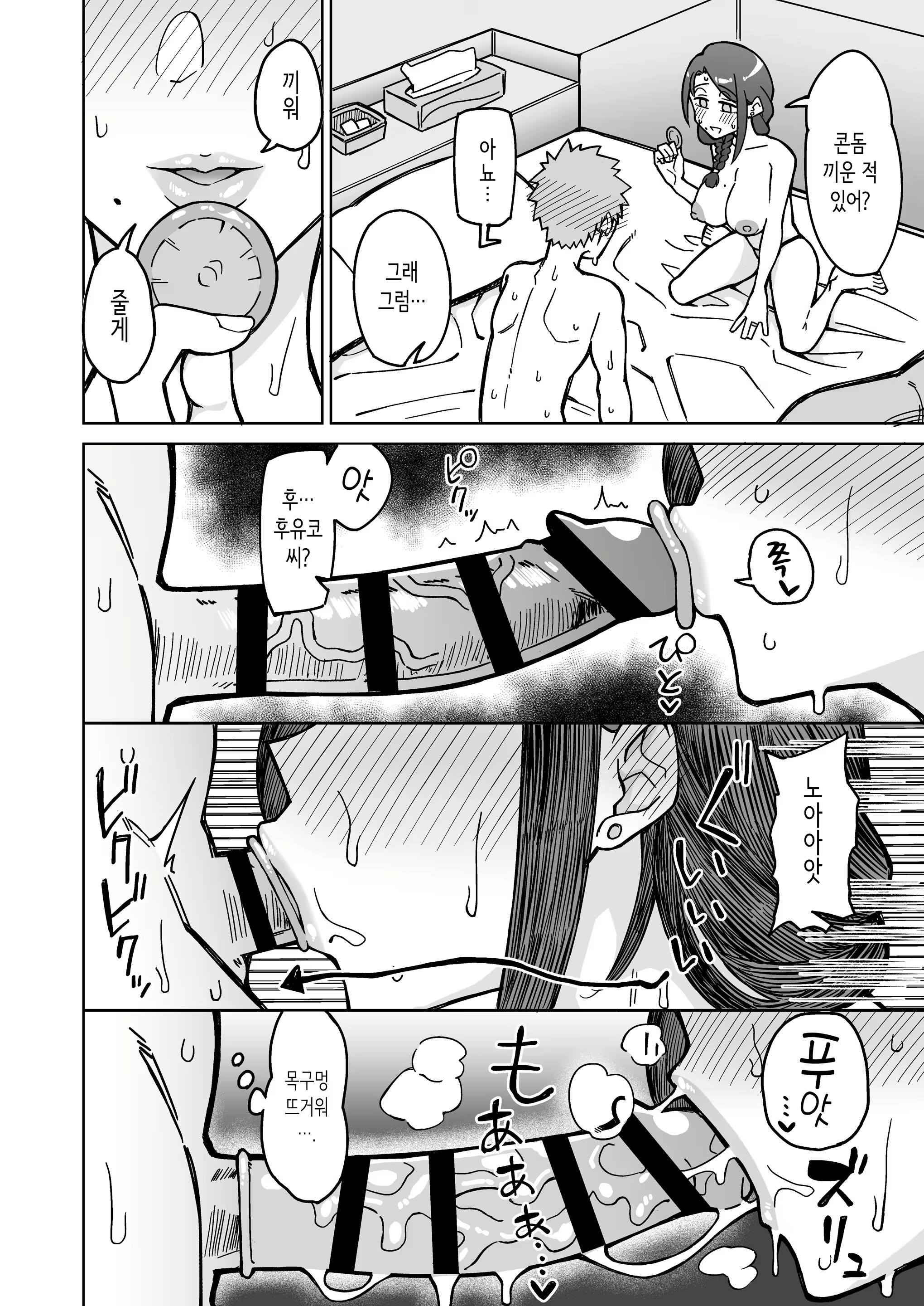 Content 2773342 - 23 페이지
