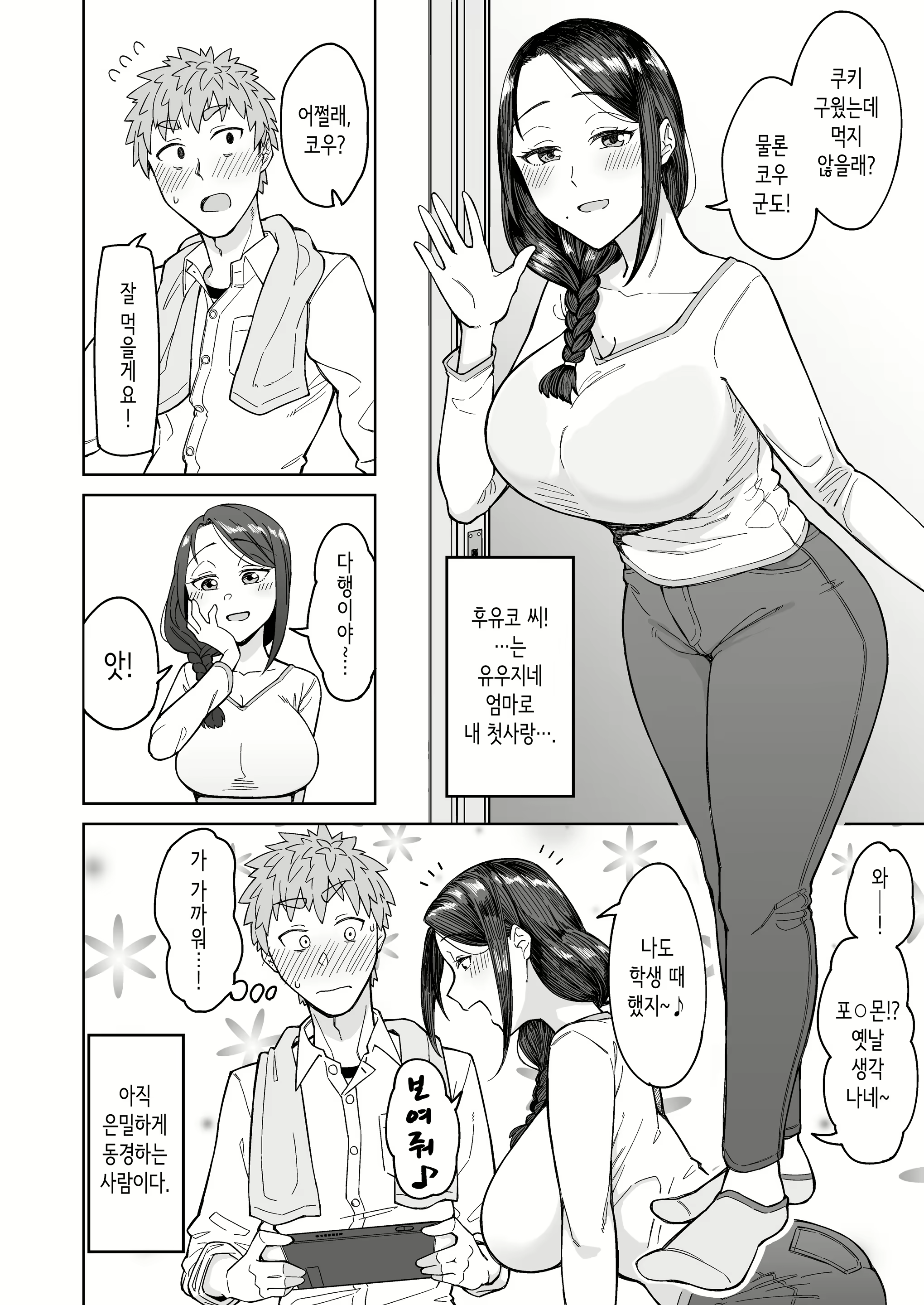 Content 2773342 - 3 페이지
