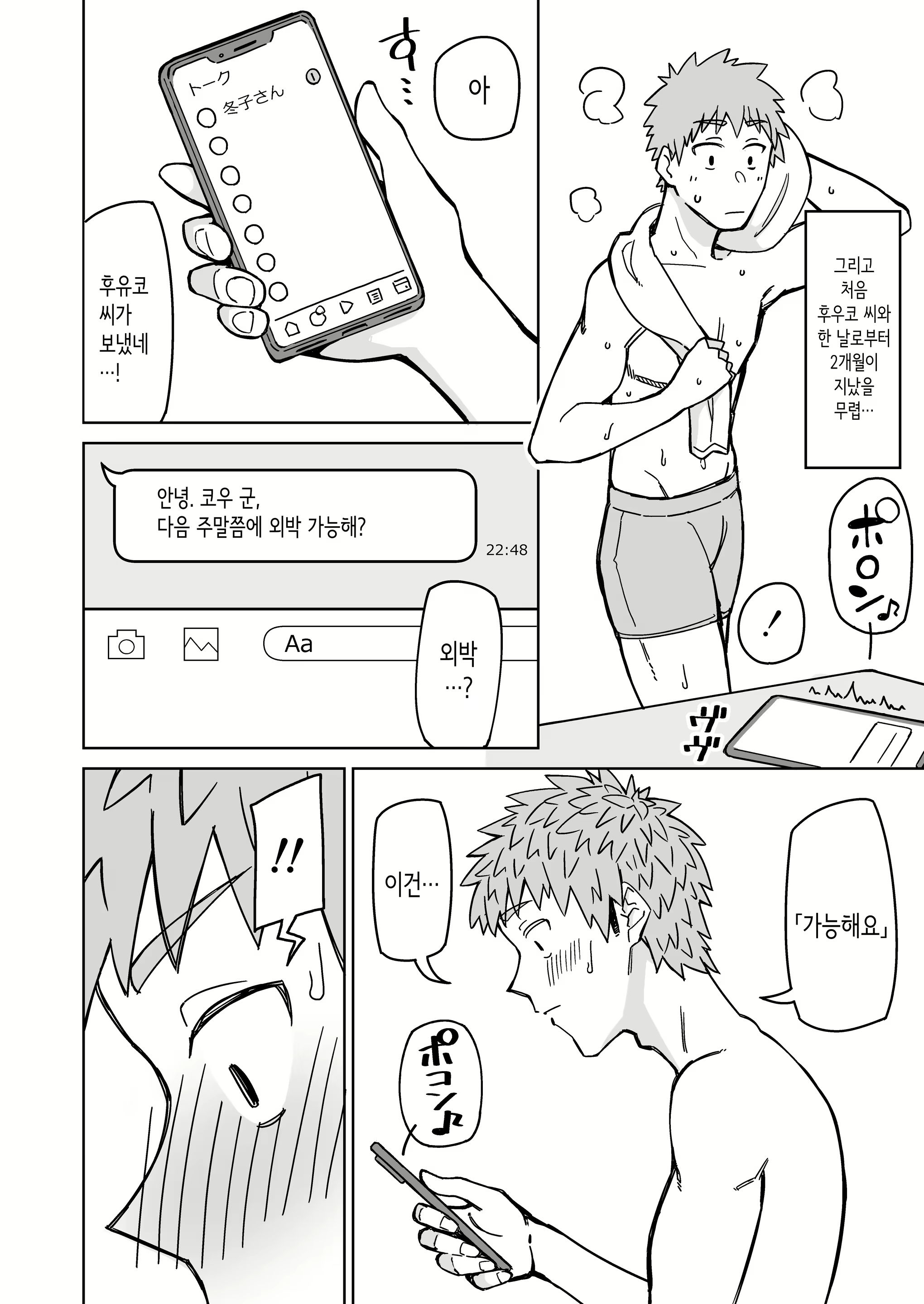 Content 2773342 - 33 페이지