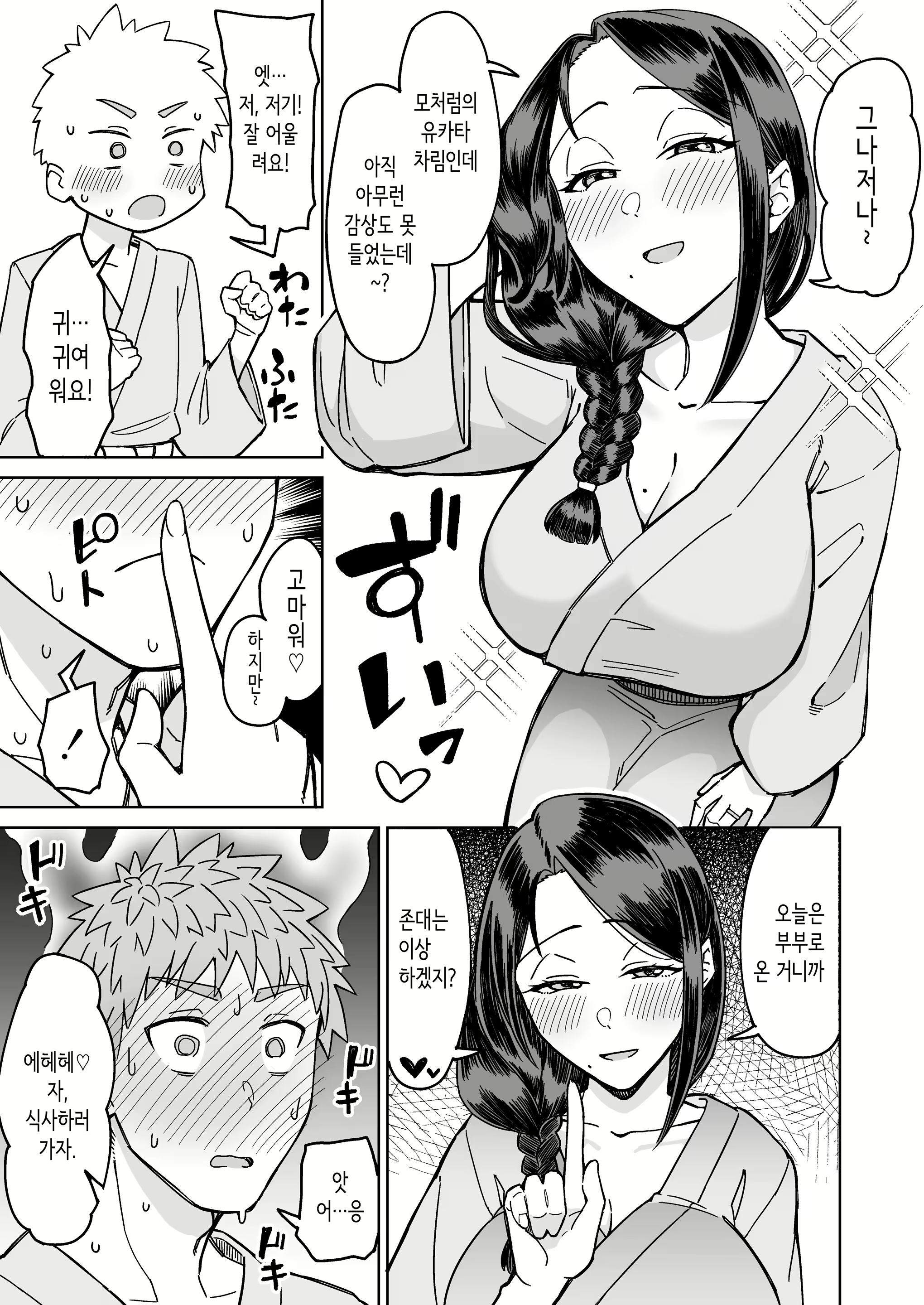 Content 2773342 - 36 페이지