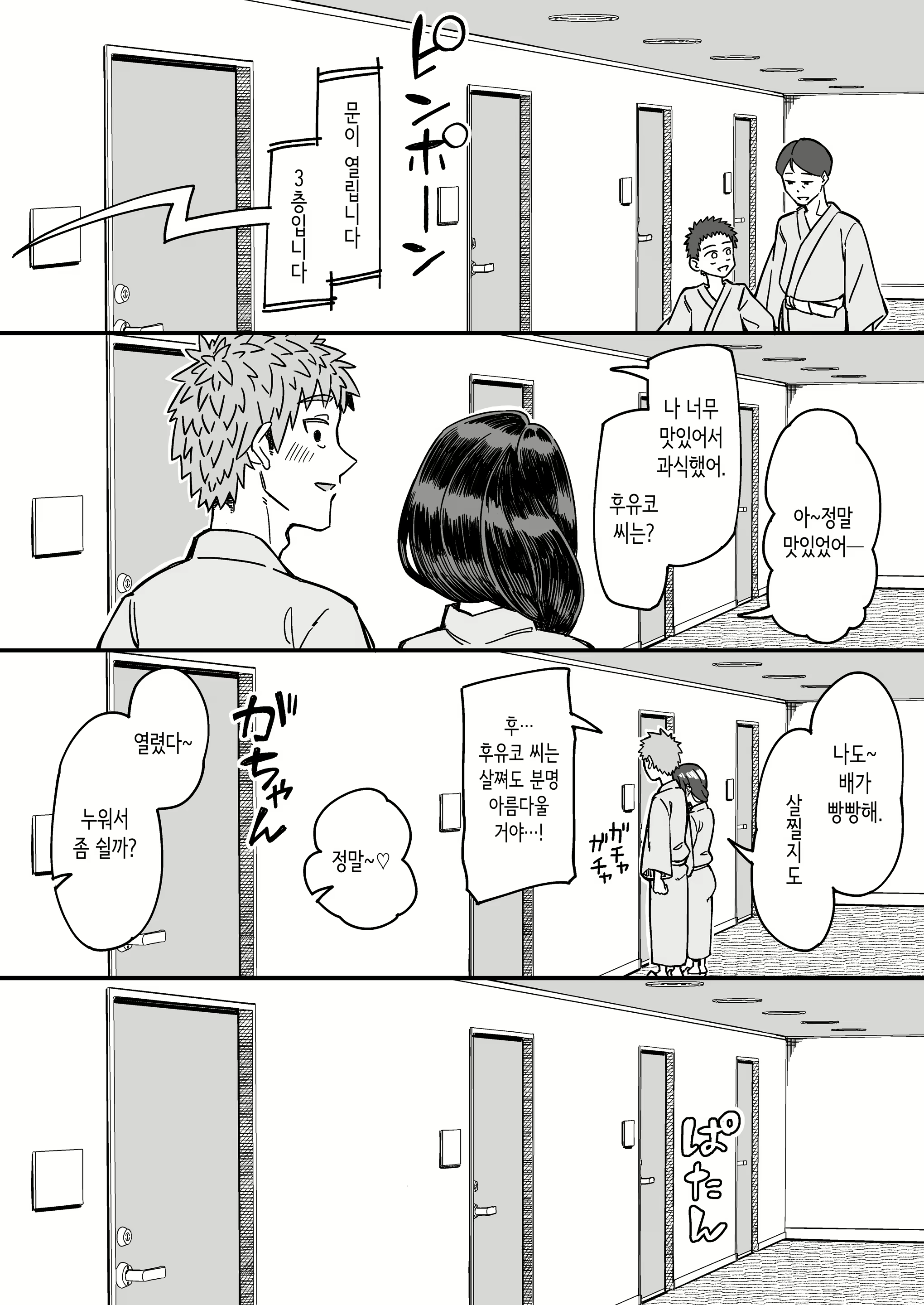 Content 2773342 - 37 페이지