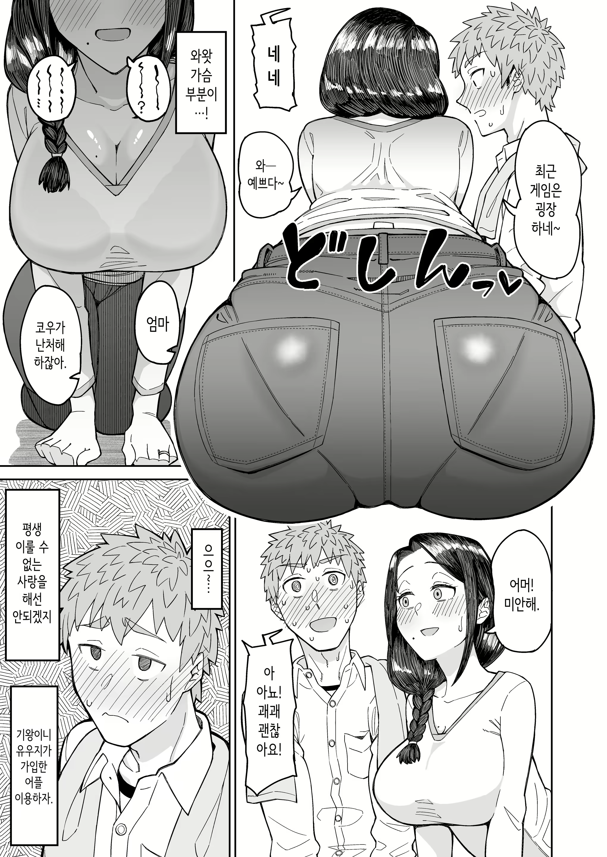 Content 2773342 - 4 페이지