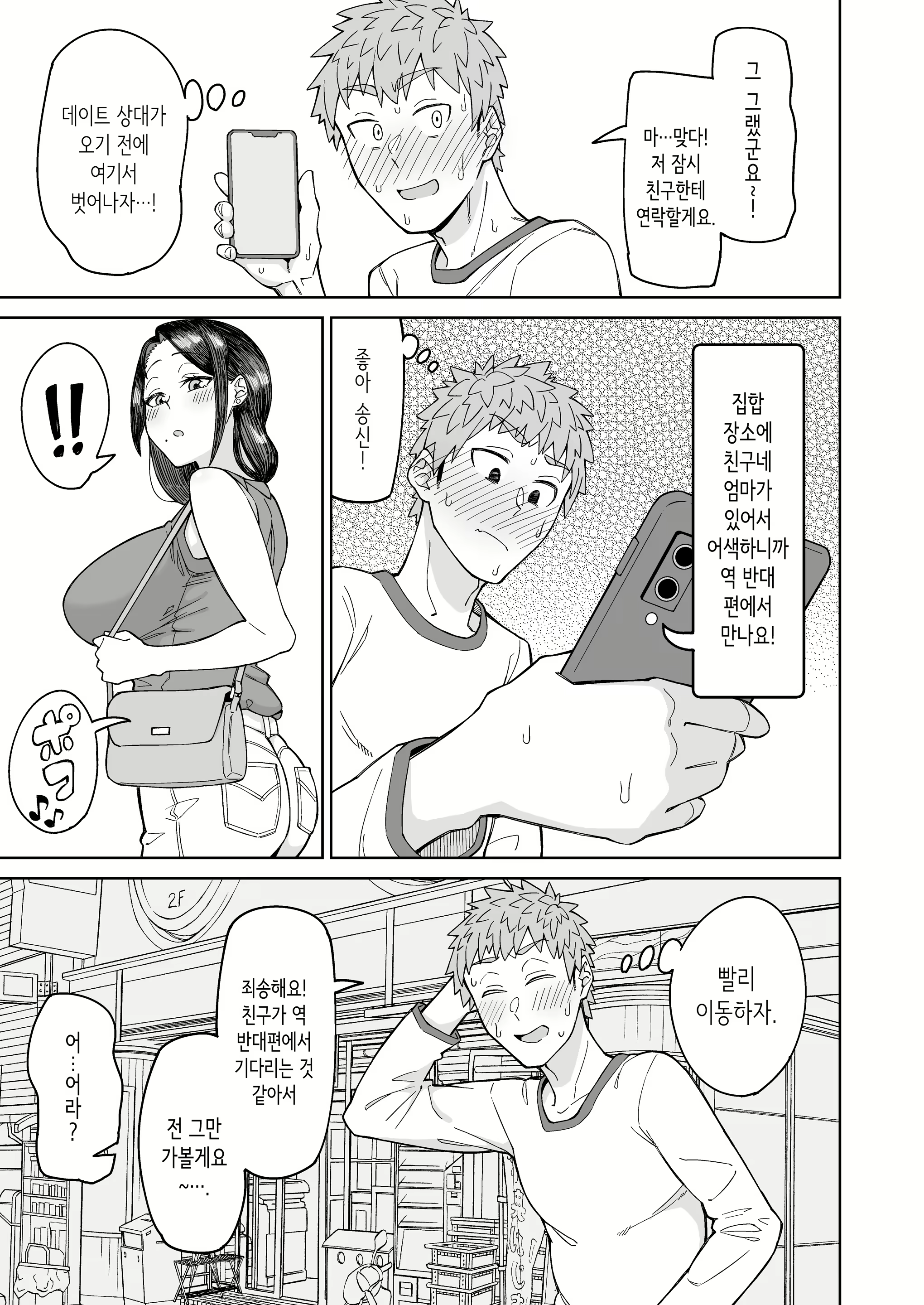 Content 2773342 - 6 페이지