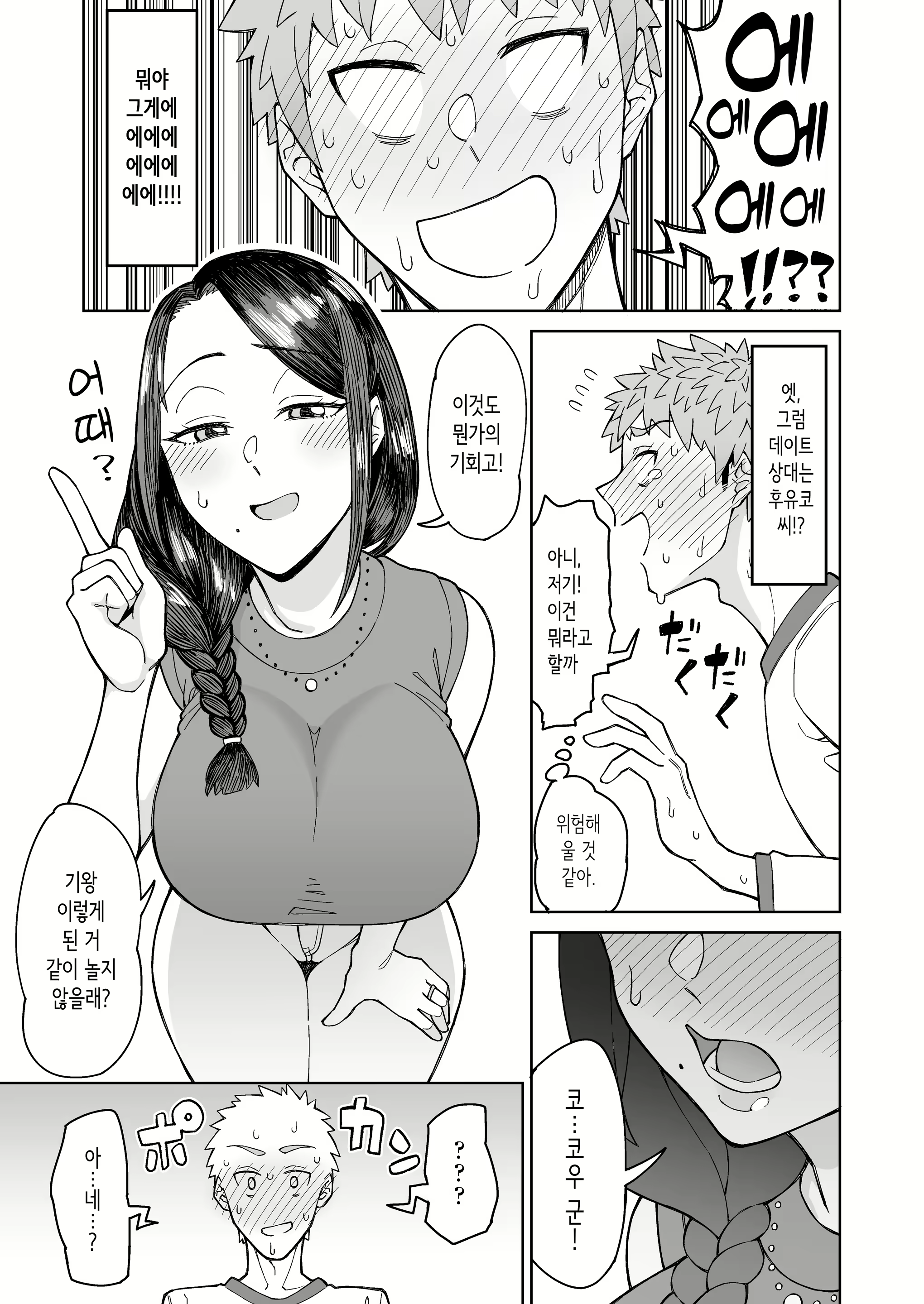 Content 2773342 - 8 페이지