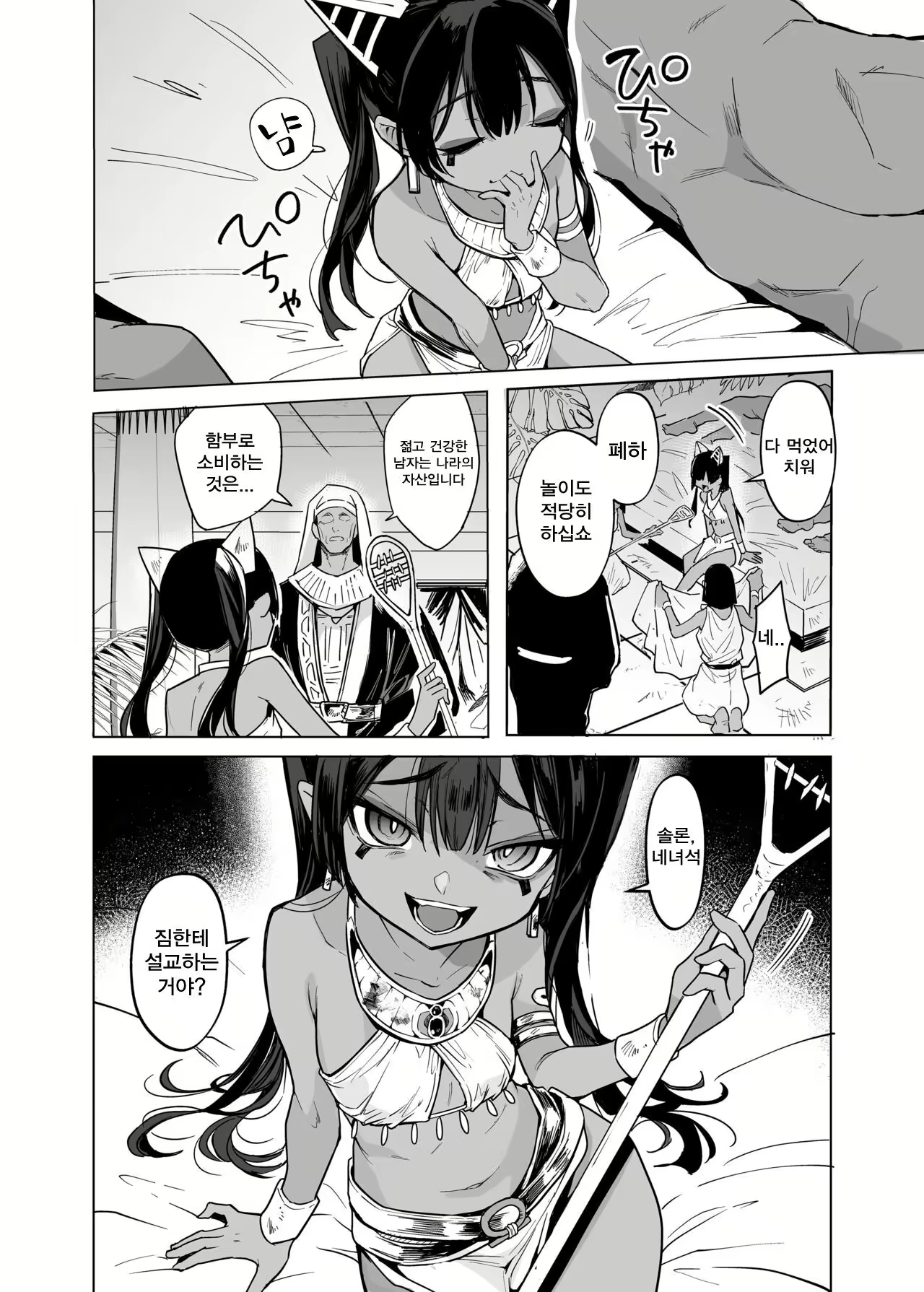 Content 2773356 - 10 페이지
