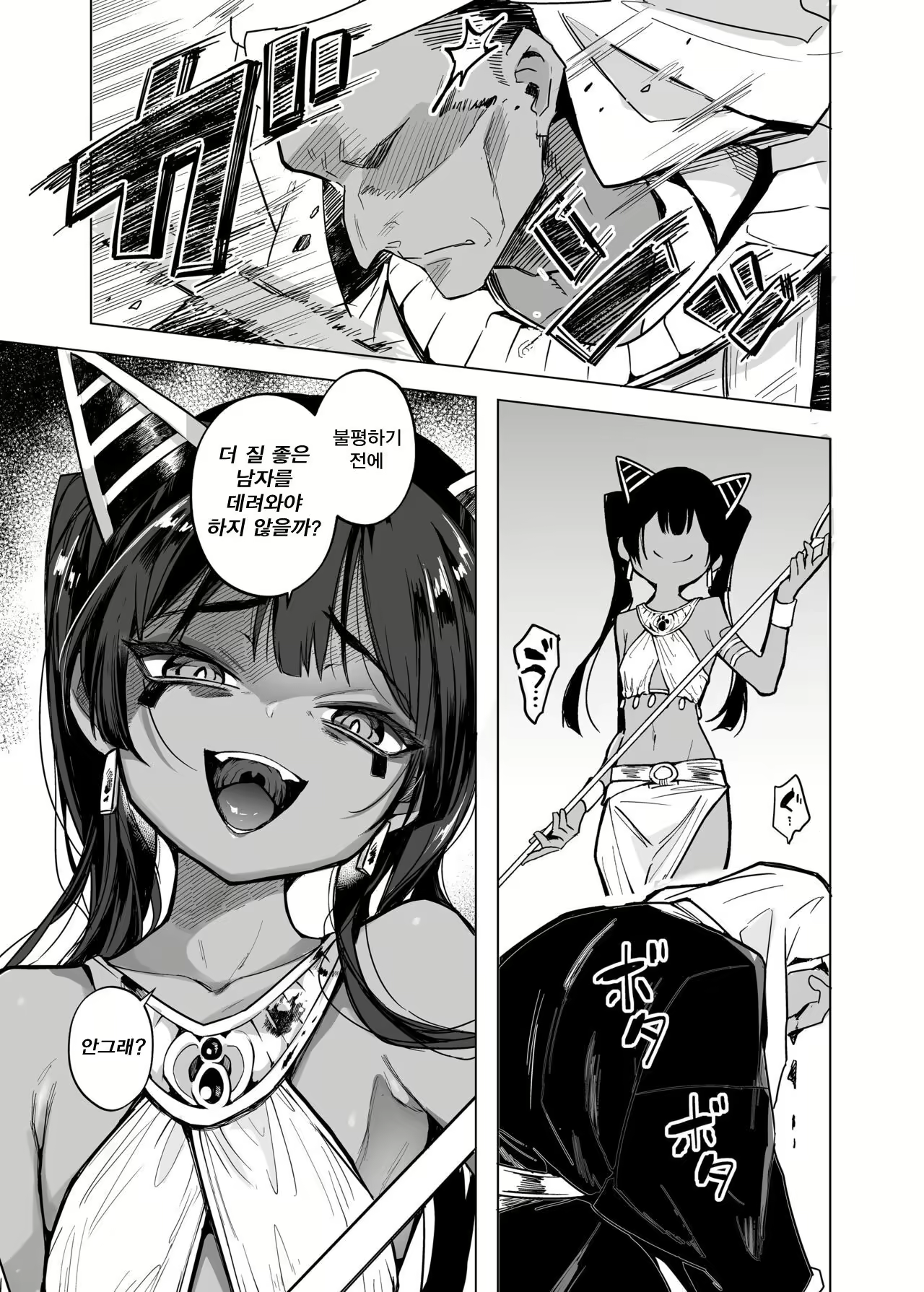 Content 2773356 - 11 페이지