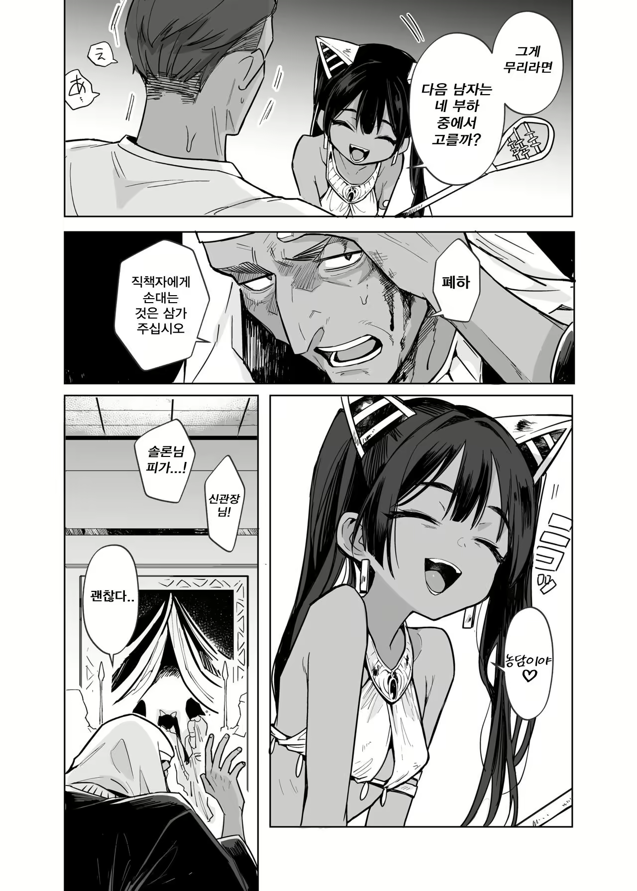 Content 2773356 - 12 페이지