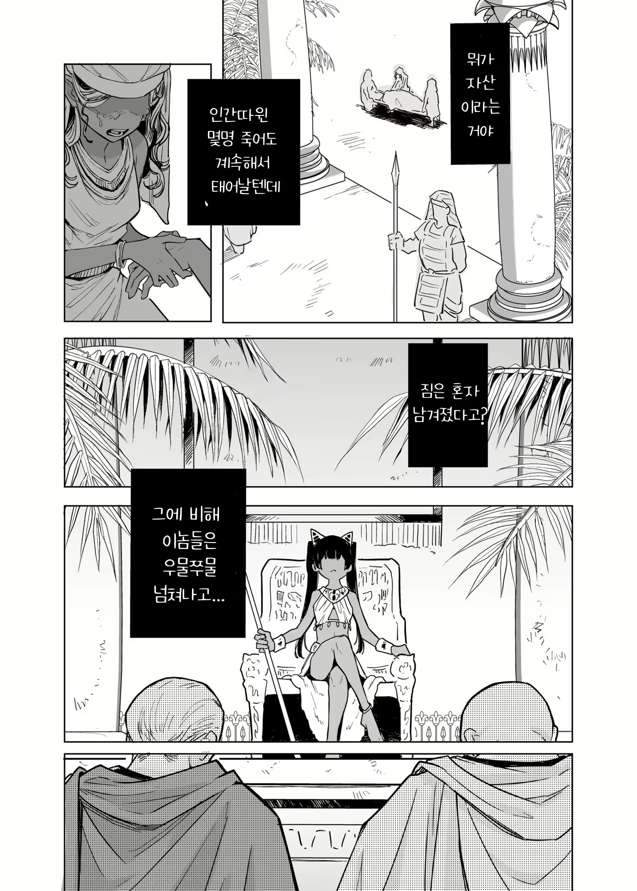 Content 2773356 - 15 페이지