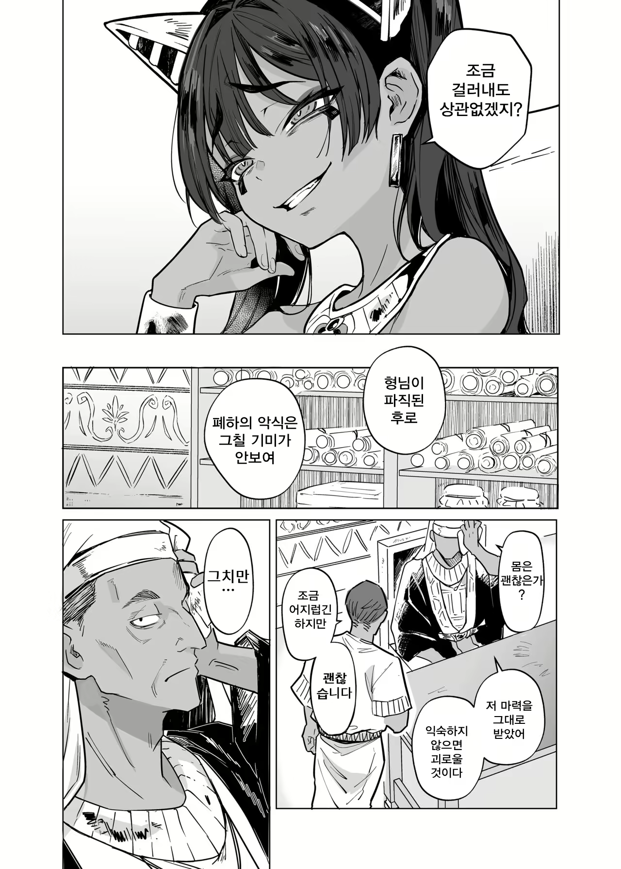 Content 2773356 - 16 페이지