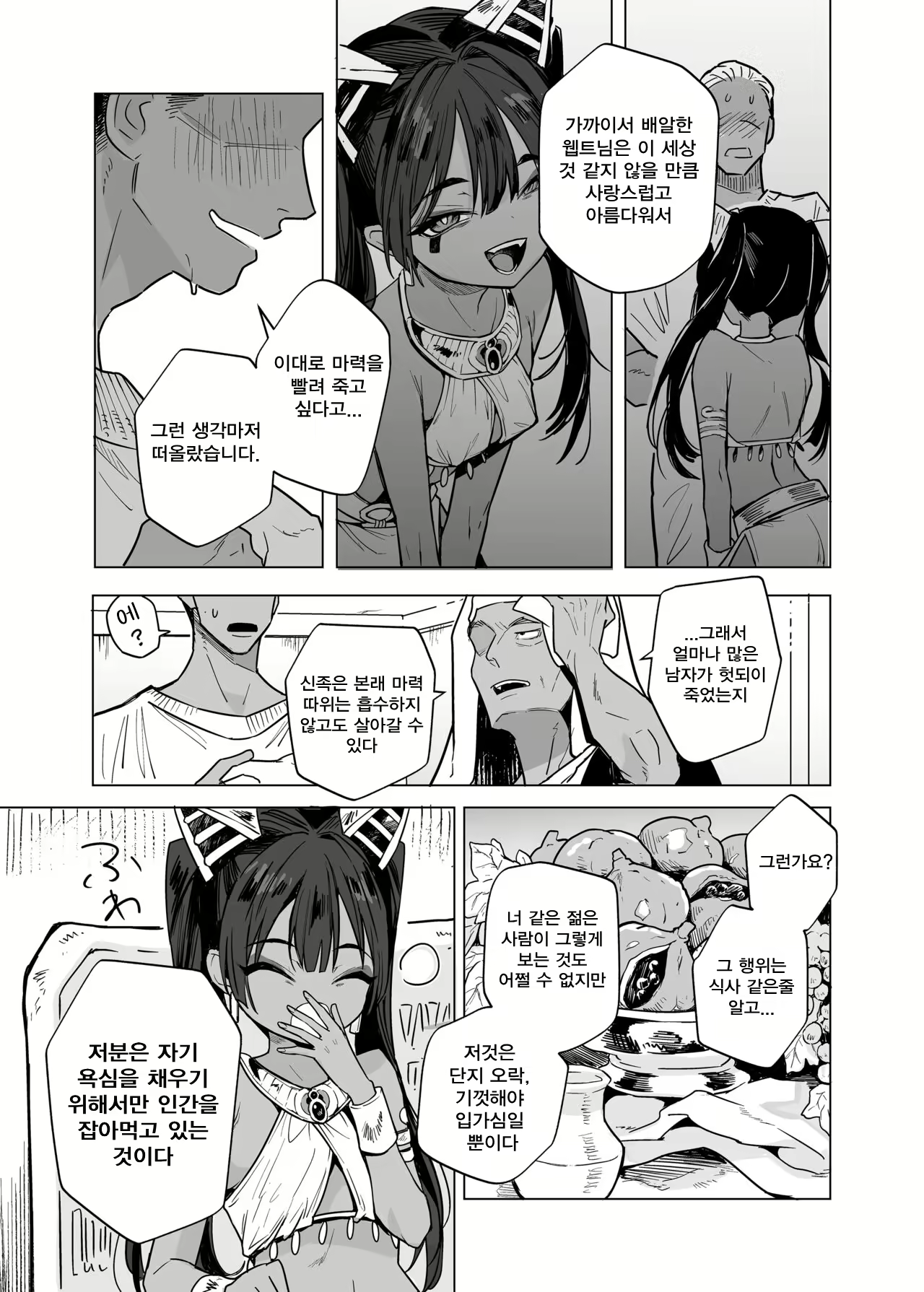 Content 2773356 - 17 페이지