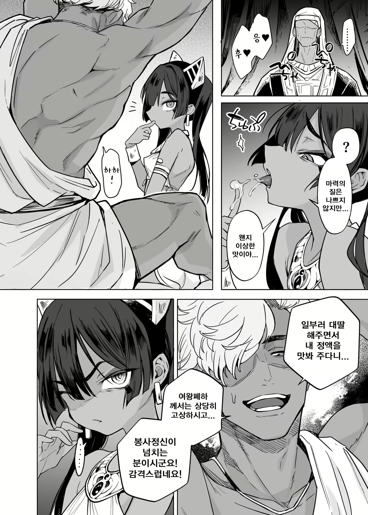 Content 2773356 - 25 페이지