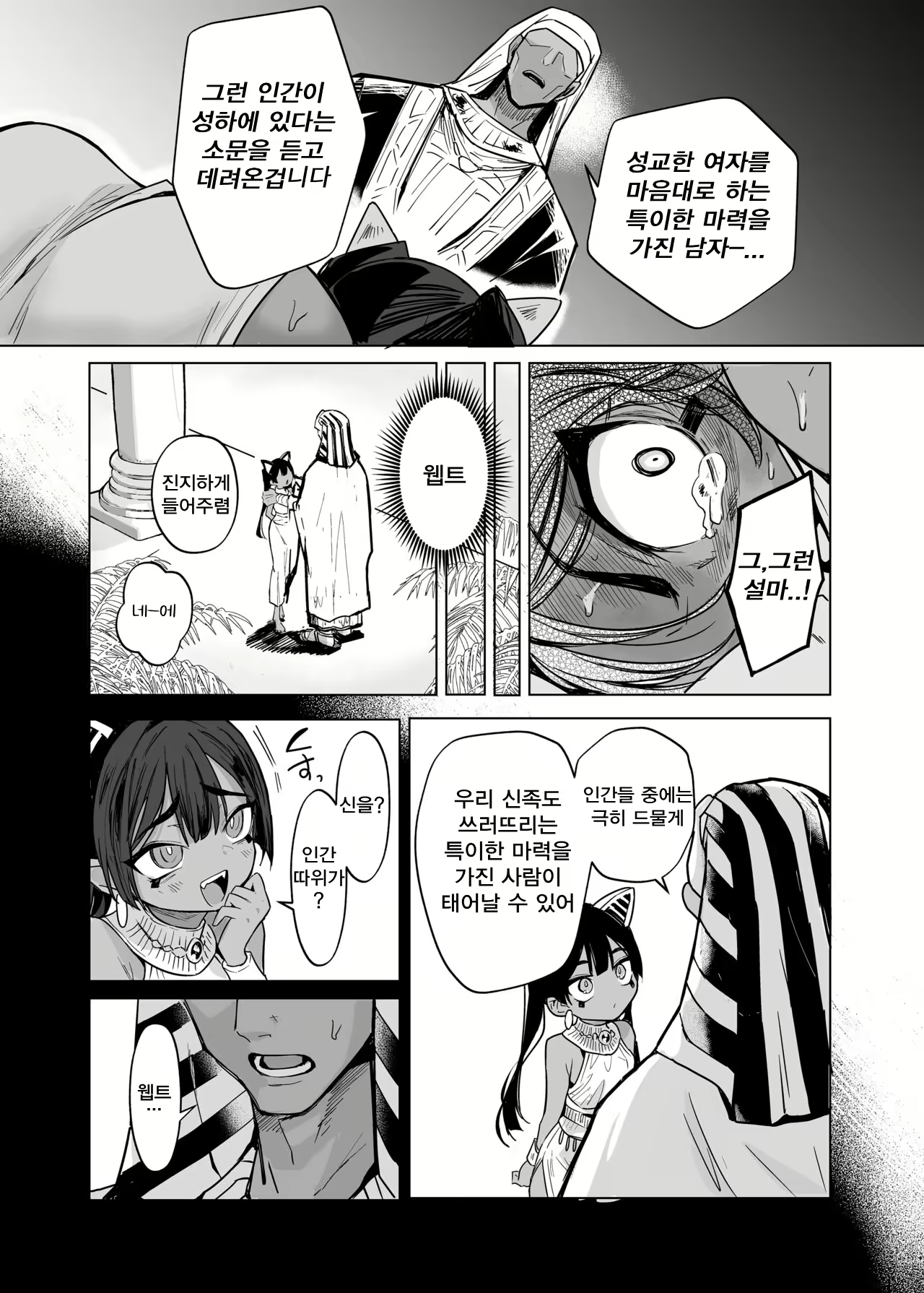 Content 2773356 - 28 페이지