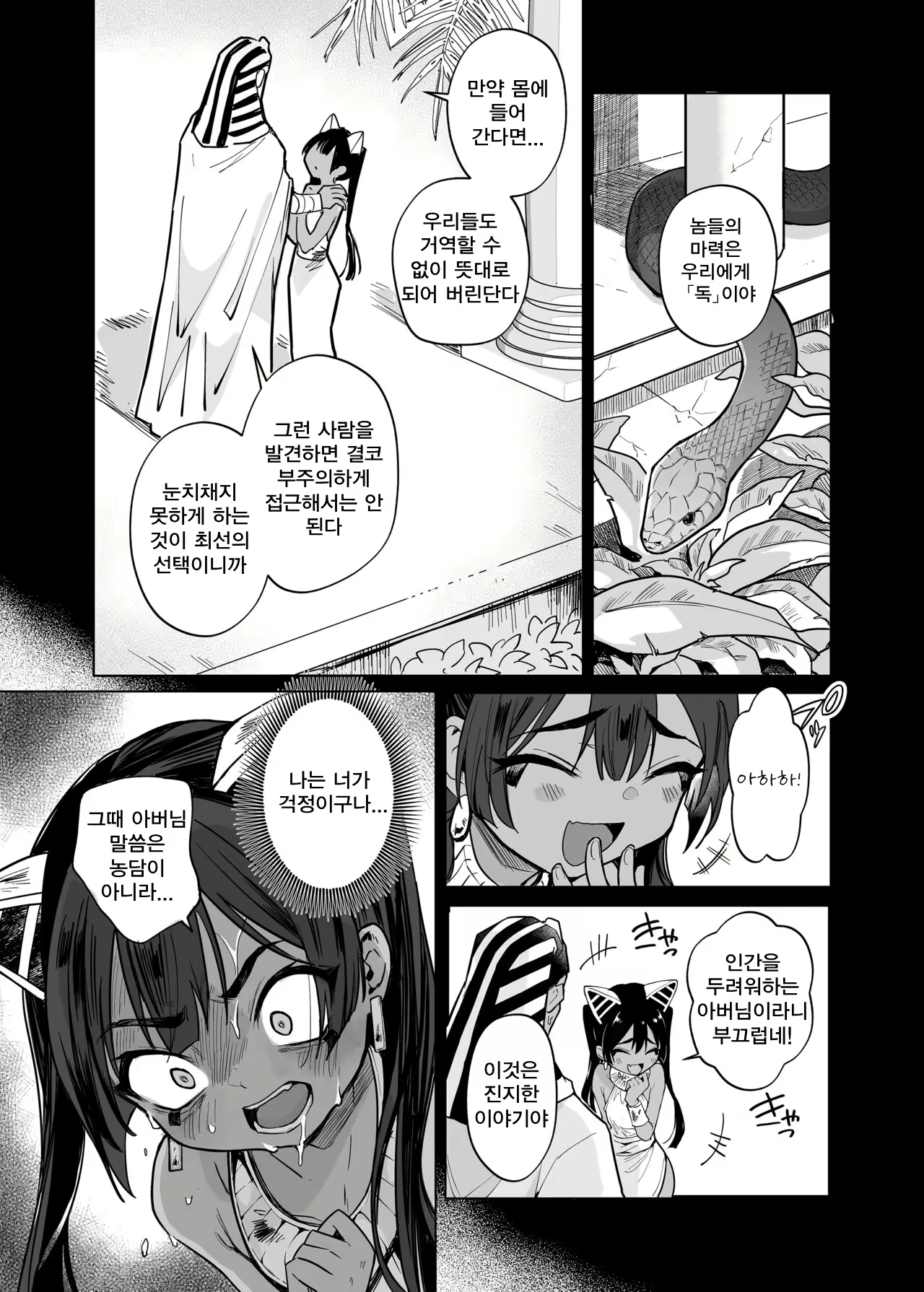 Content 2773356 - 29 페이지