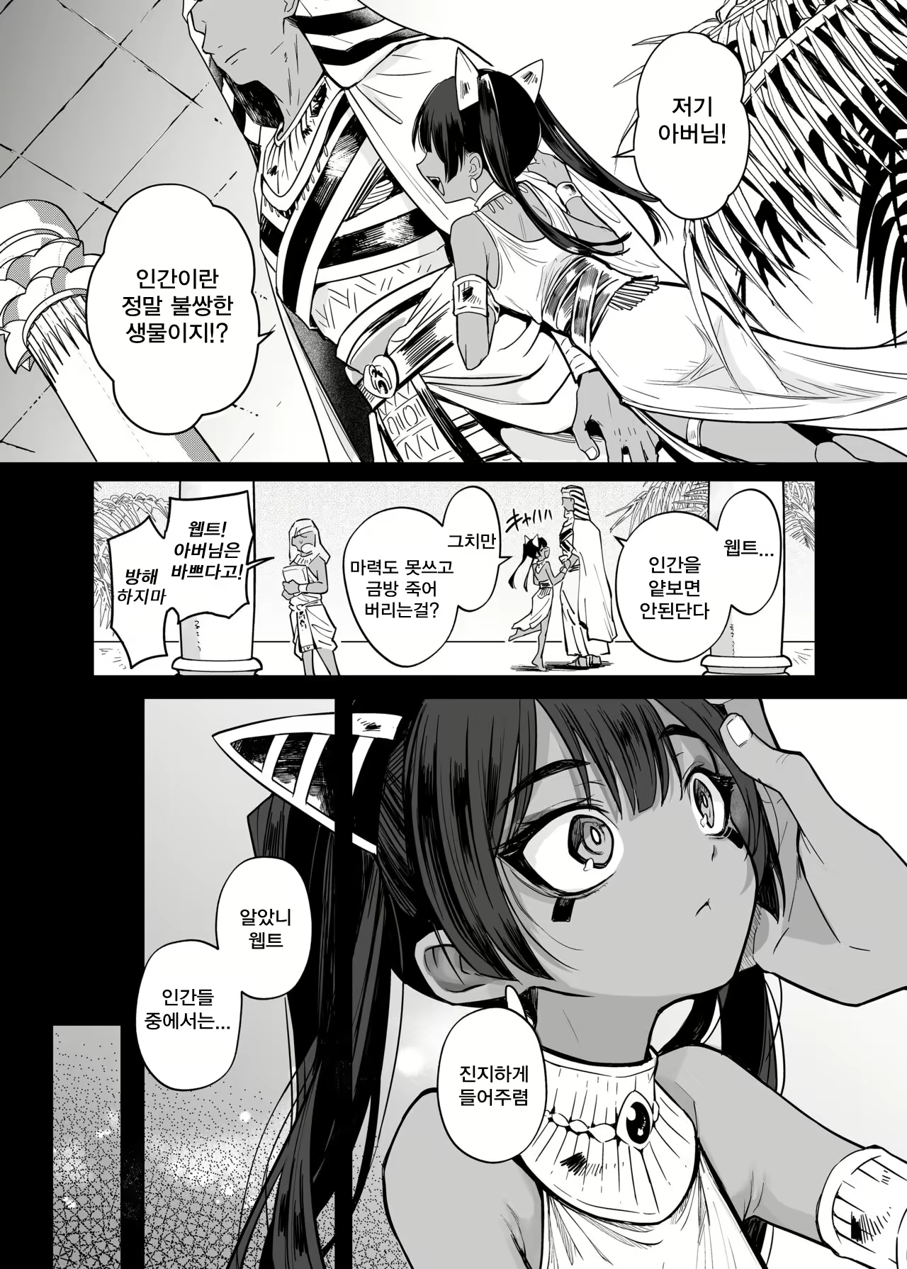 Content 2773356 - 3 페이지