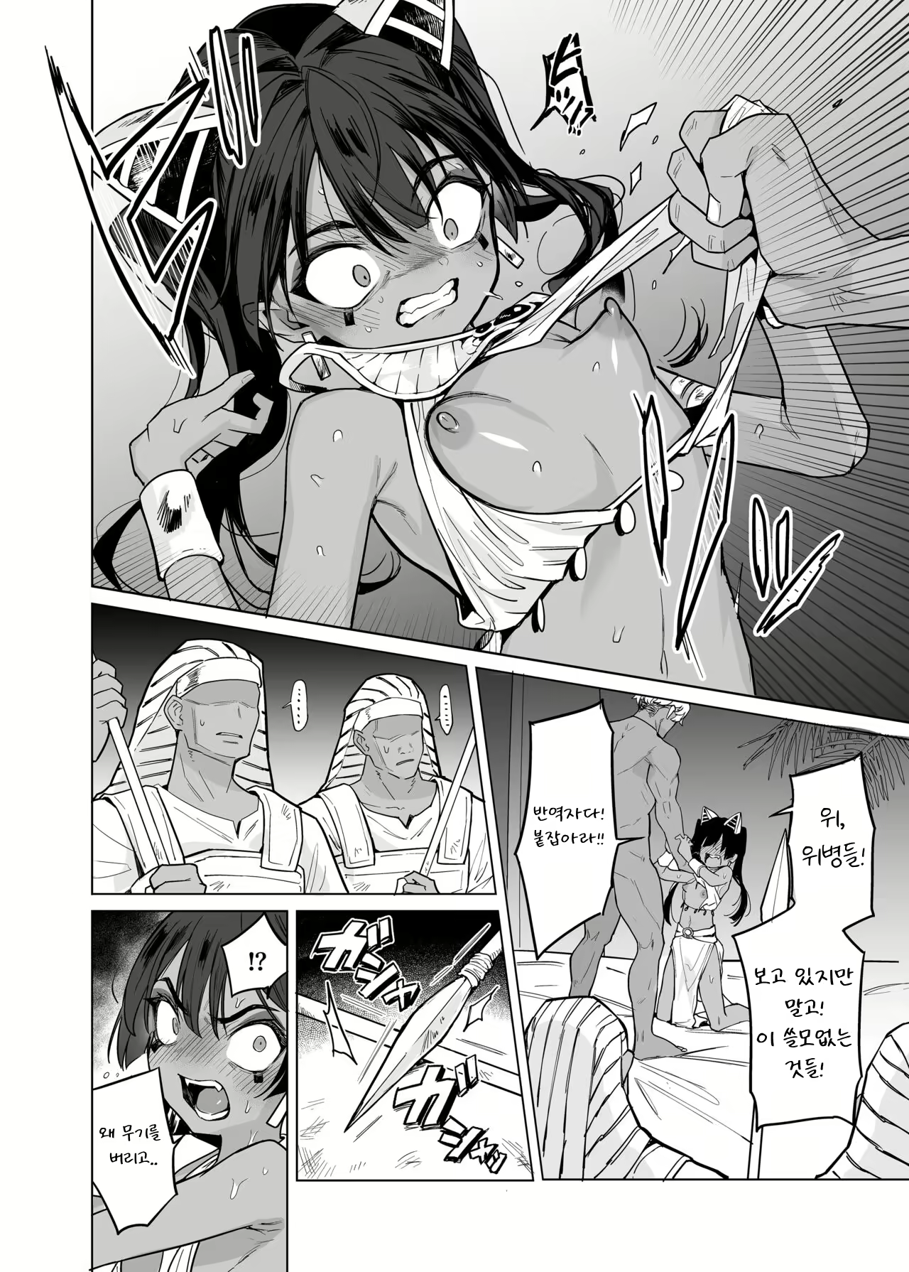 Content 2773356 - 31 페이지