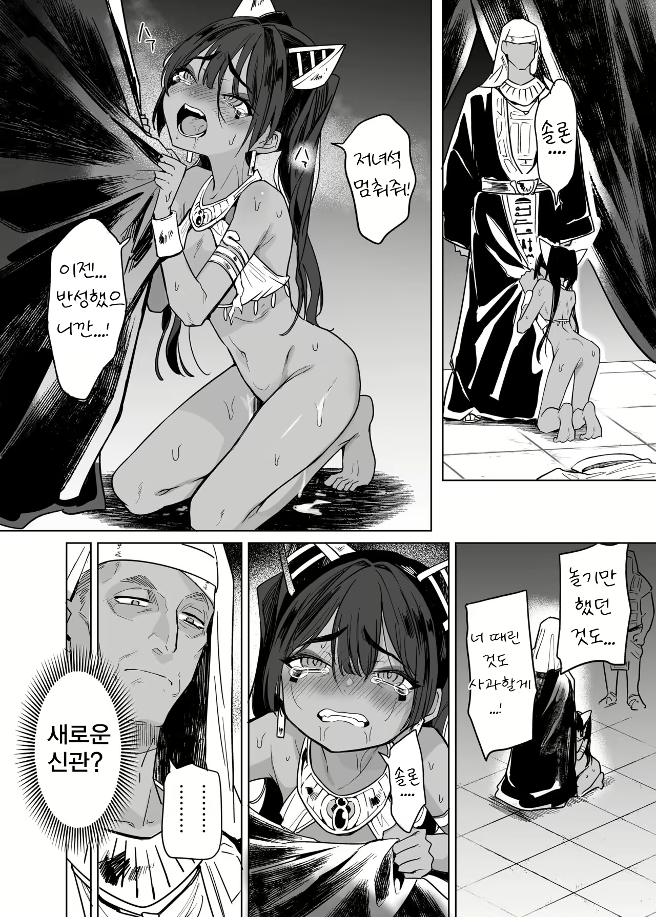 Content 2773356 - 47 페이지