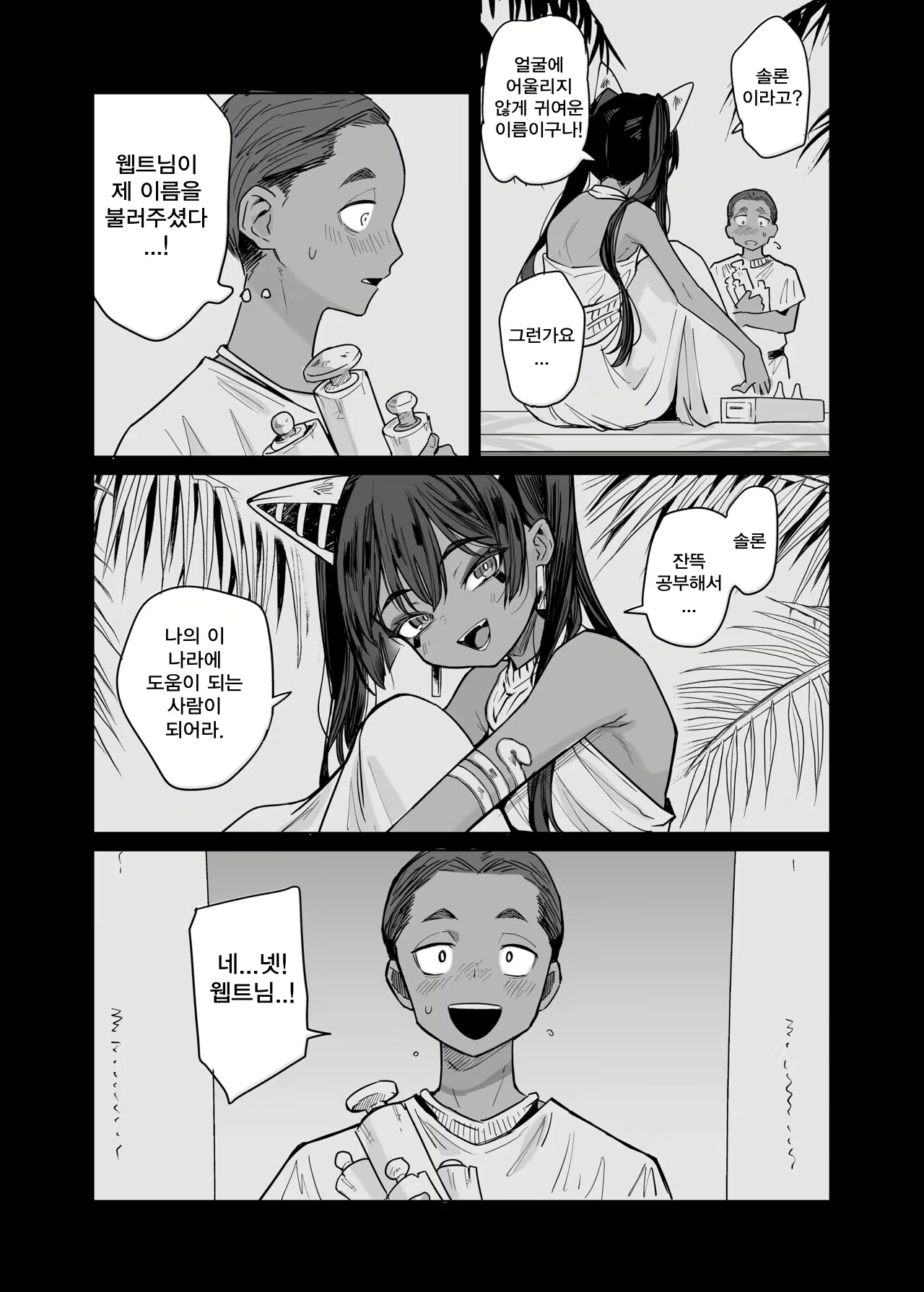 Content 2773356 - 48 페이지