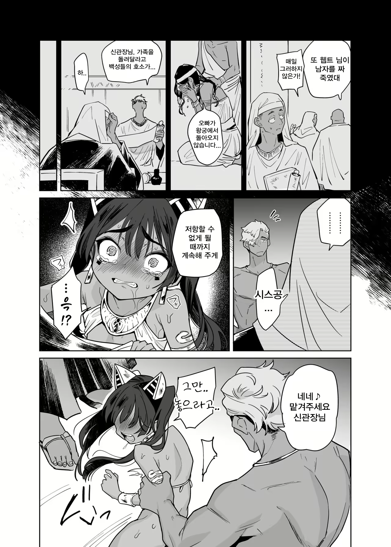 Content 2773356 - 49 페이지