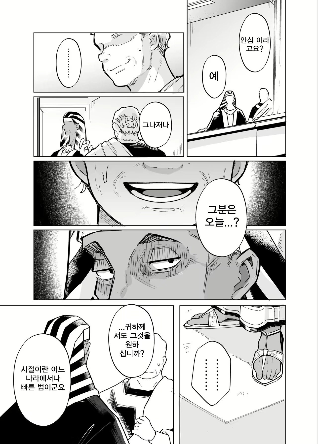 Content 2773356 - 68 페이지