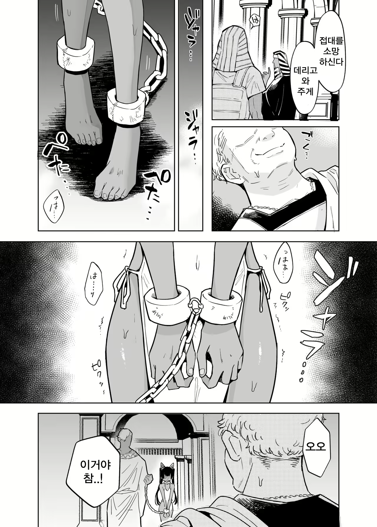 Content 2773356 - 69 페이지