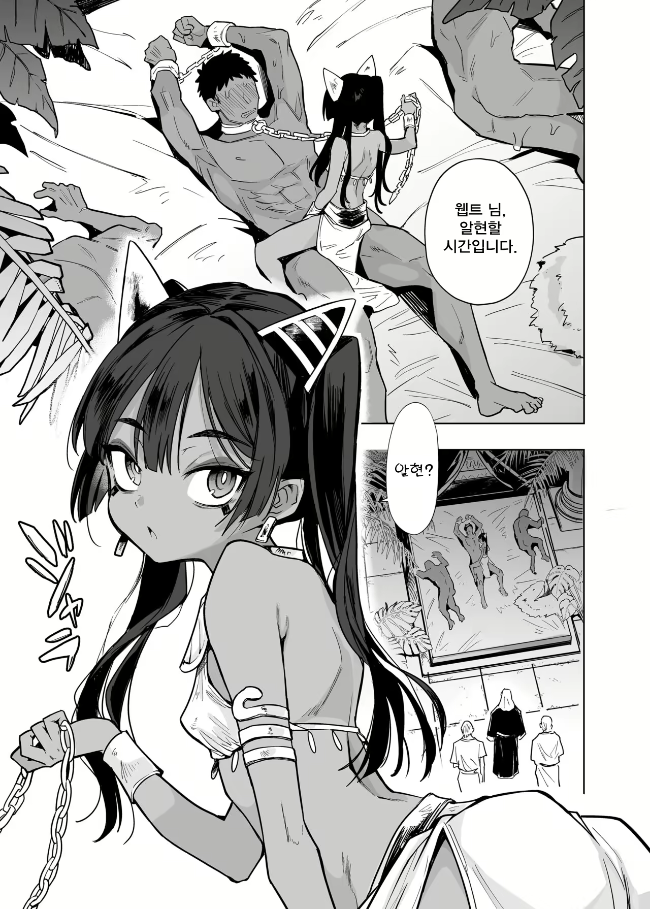 Content 2773356 - 7 페이지