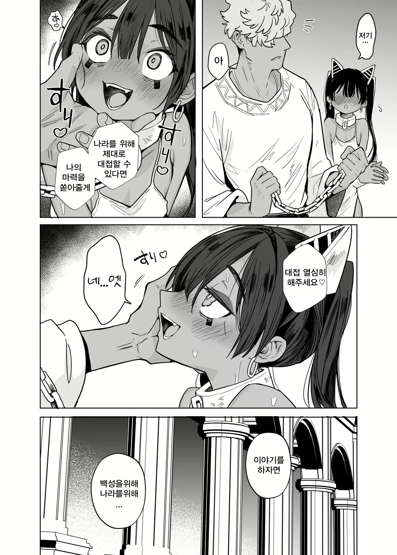 Content 2773356 - 71 페이지