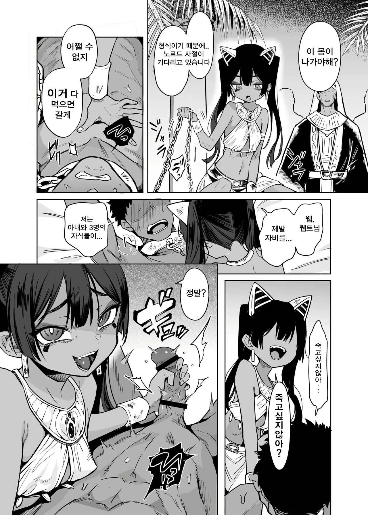 Content 2773356 - 8 페이지