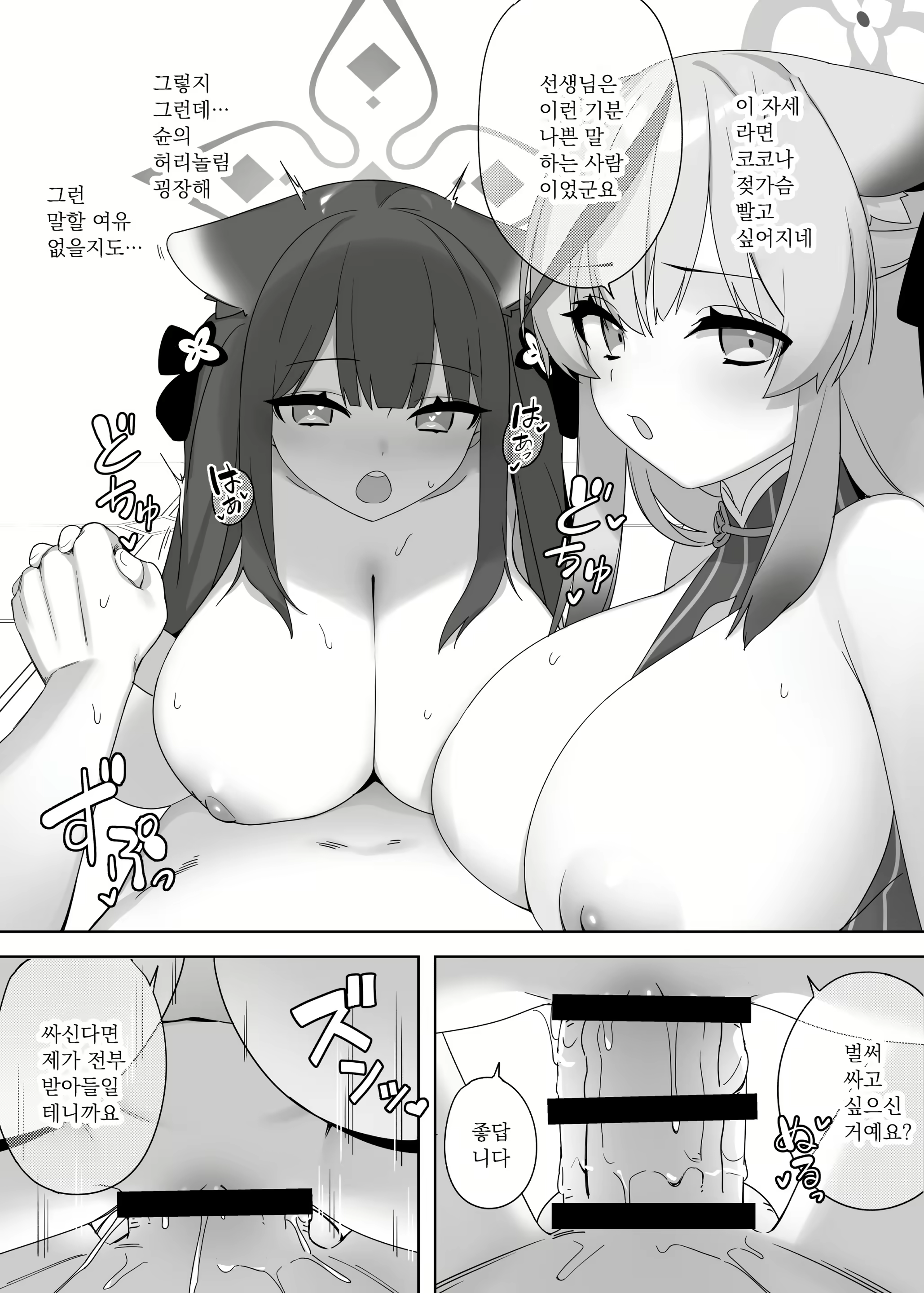 Content 2773511 - 12 페이지