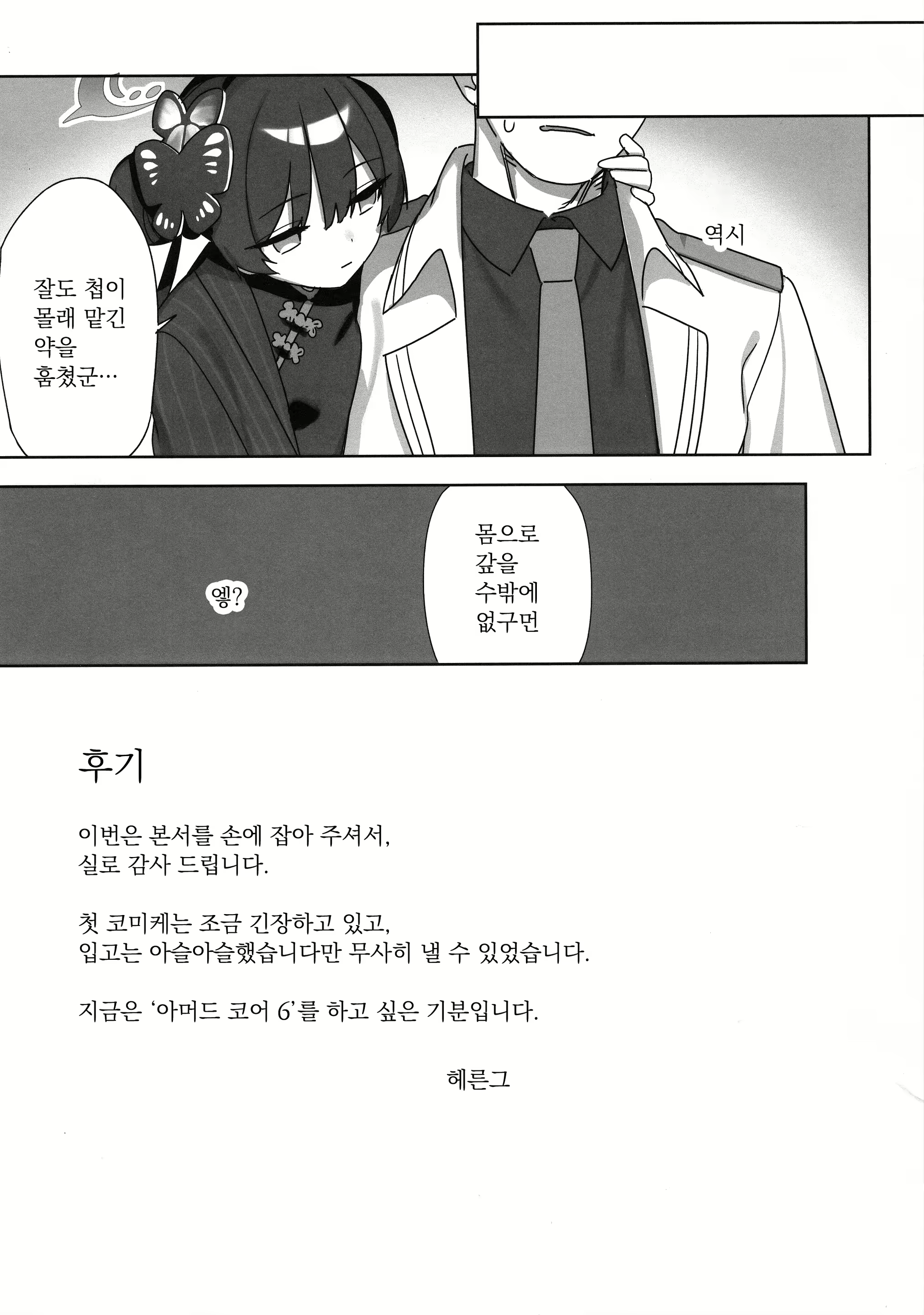 Content 2773511 - 18 페이지
