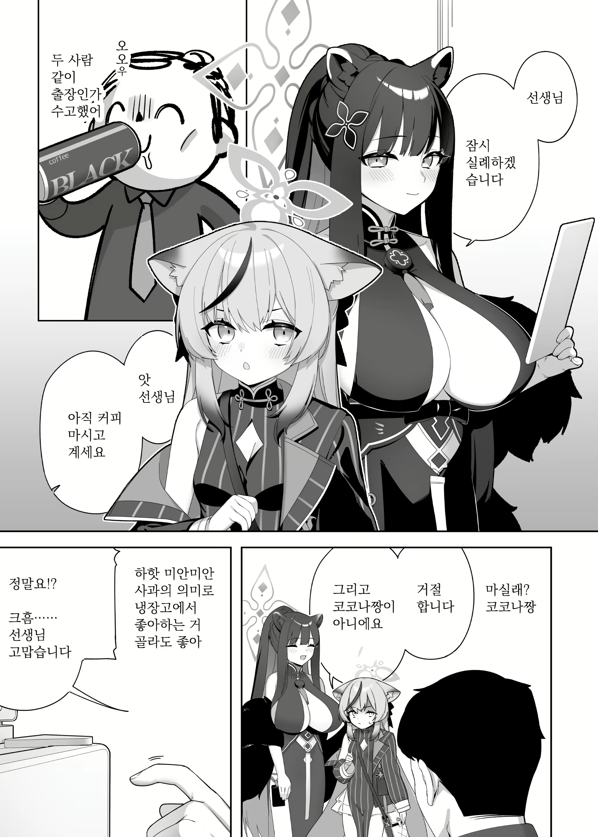 Content 2773511 - 2 페이지