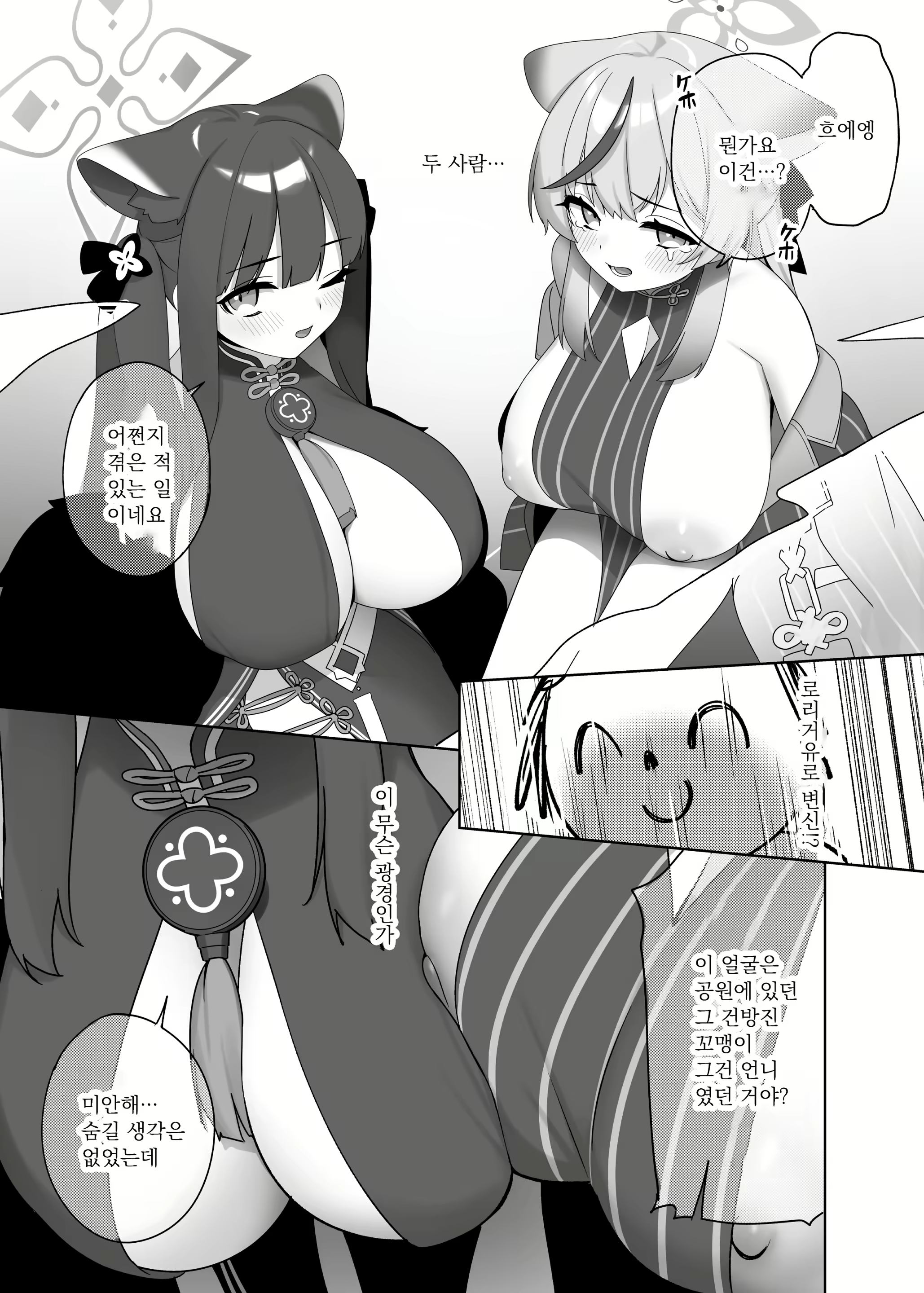 Content 2773511 - 4 페이지
