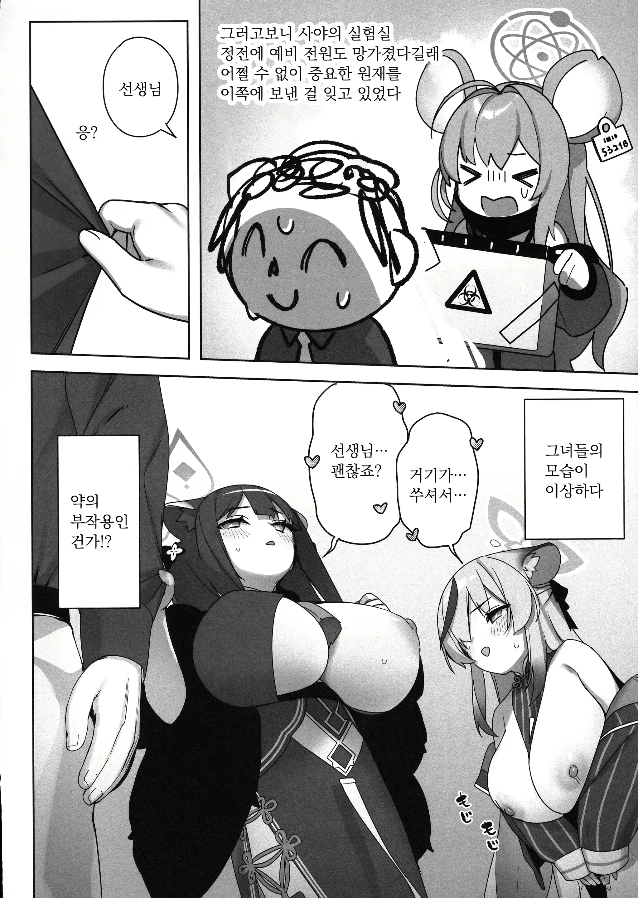 Content 2773511 - 5 페이지