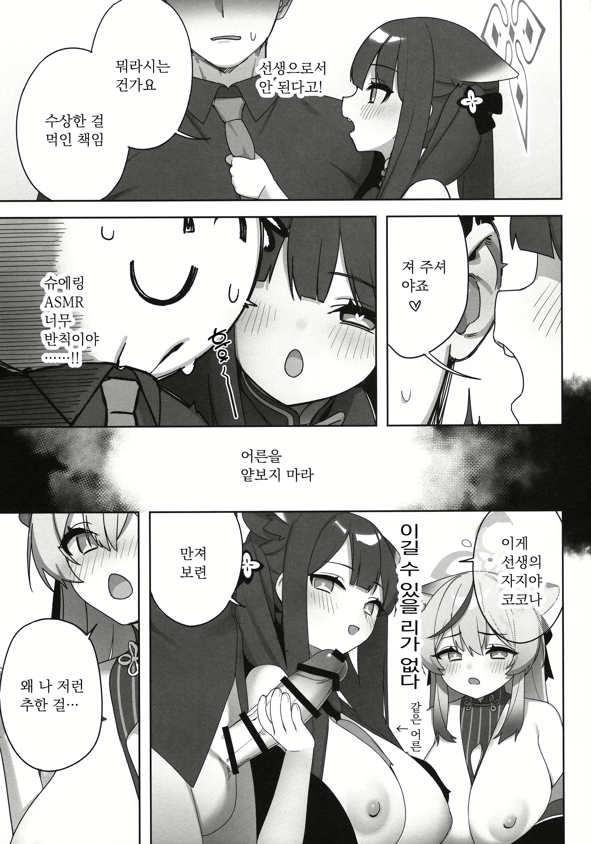 Content 2773511 - 6 페이지