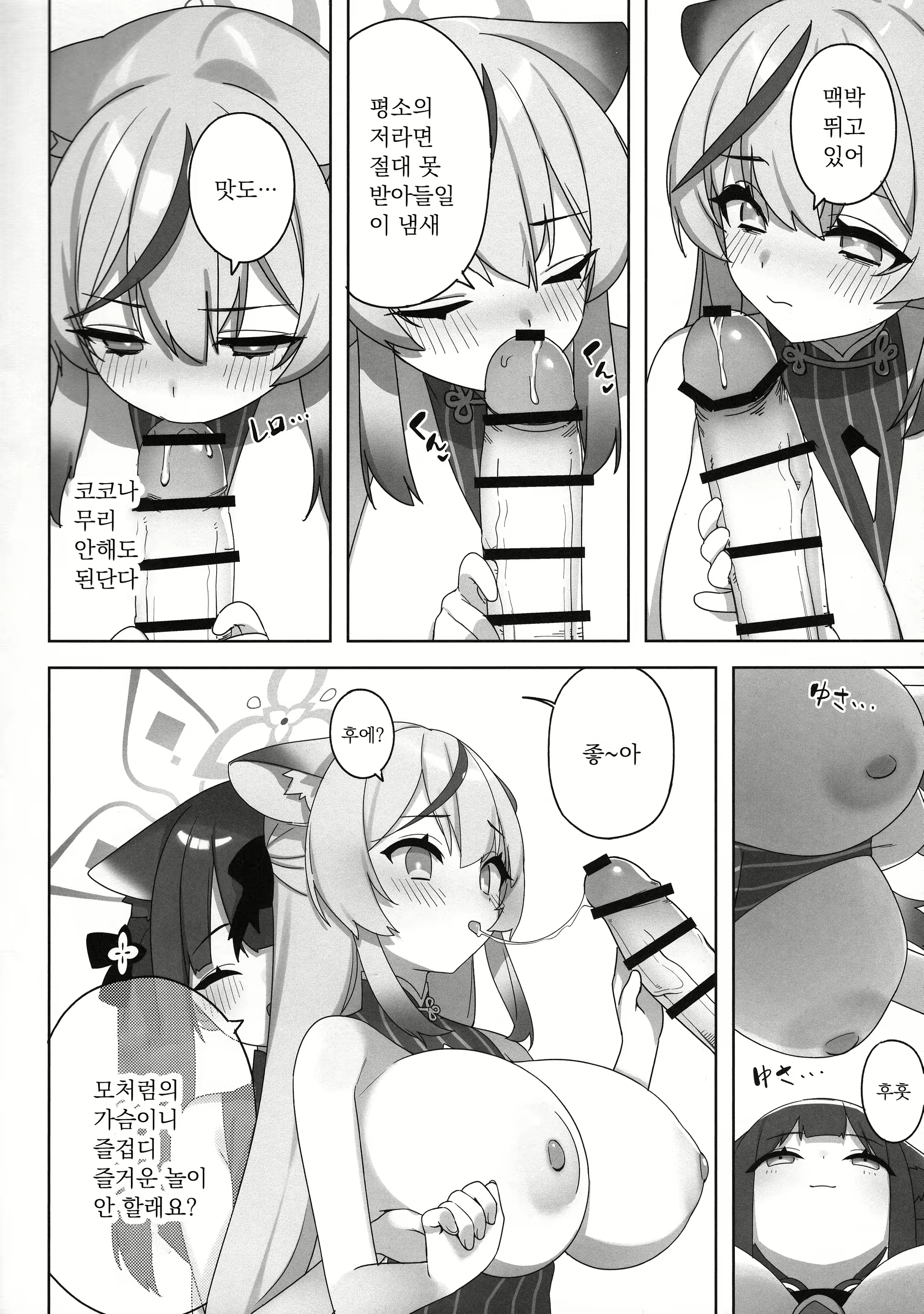 Content 2773511 - 7 페이지