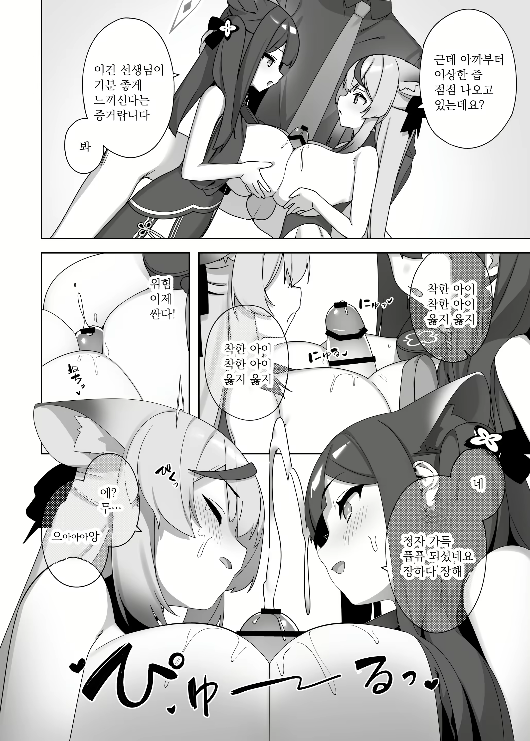 Content 2773511 - 9 페이지