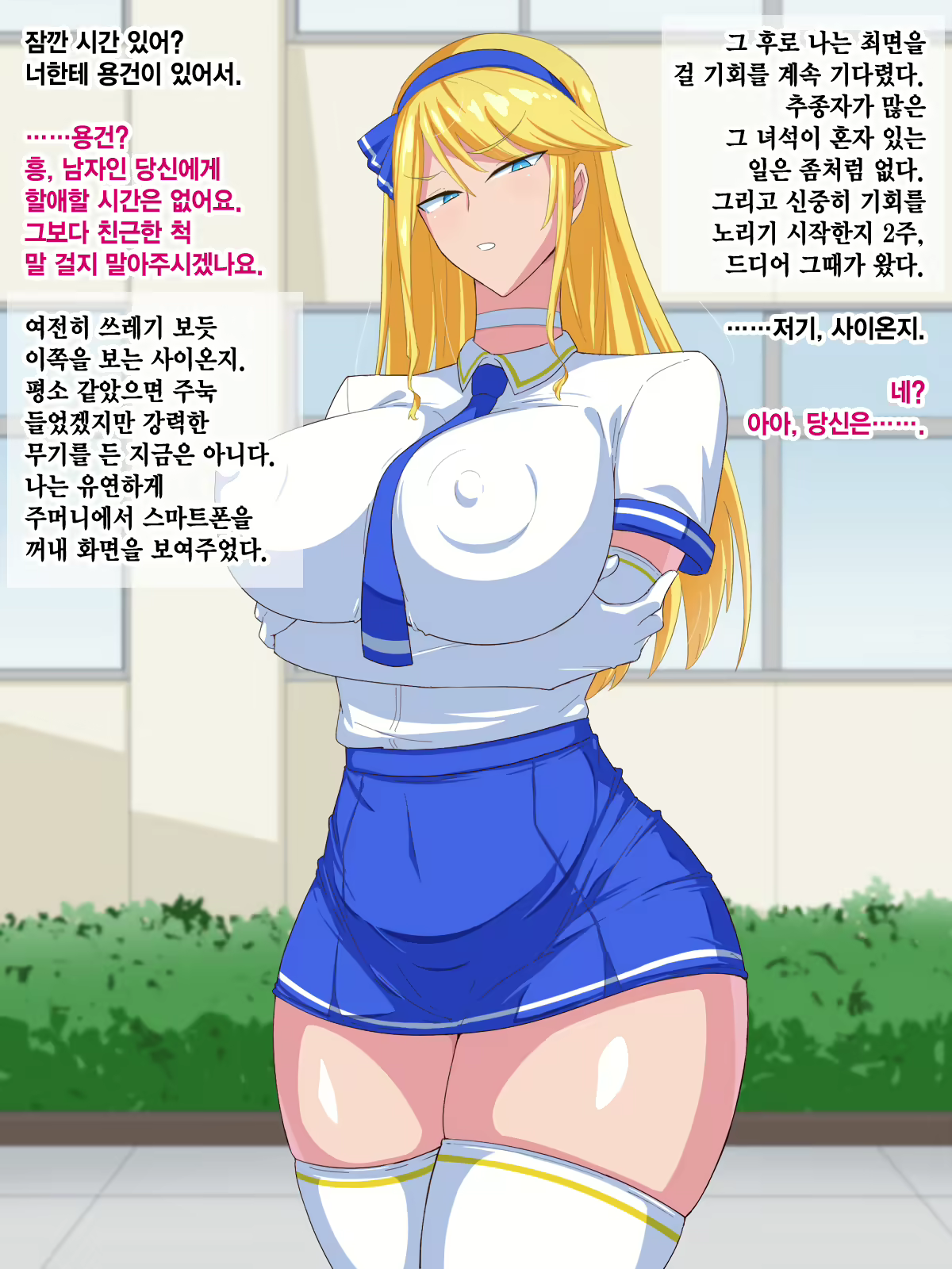 Content 2773551 - 7 페이지