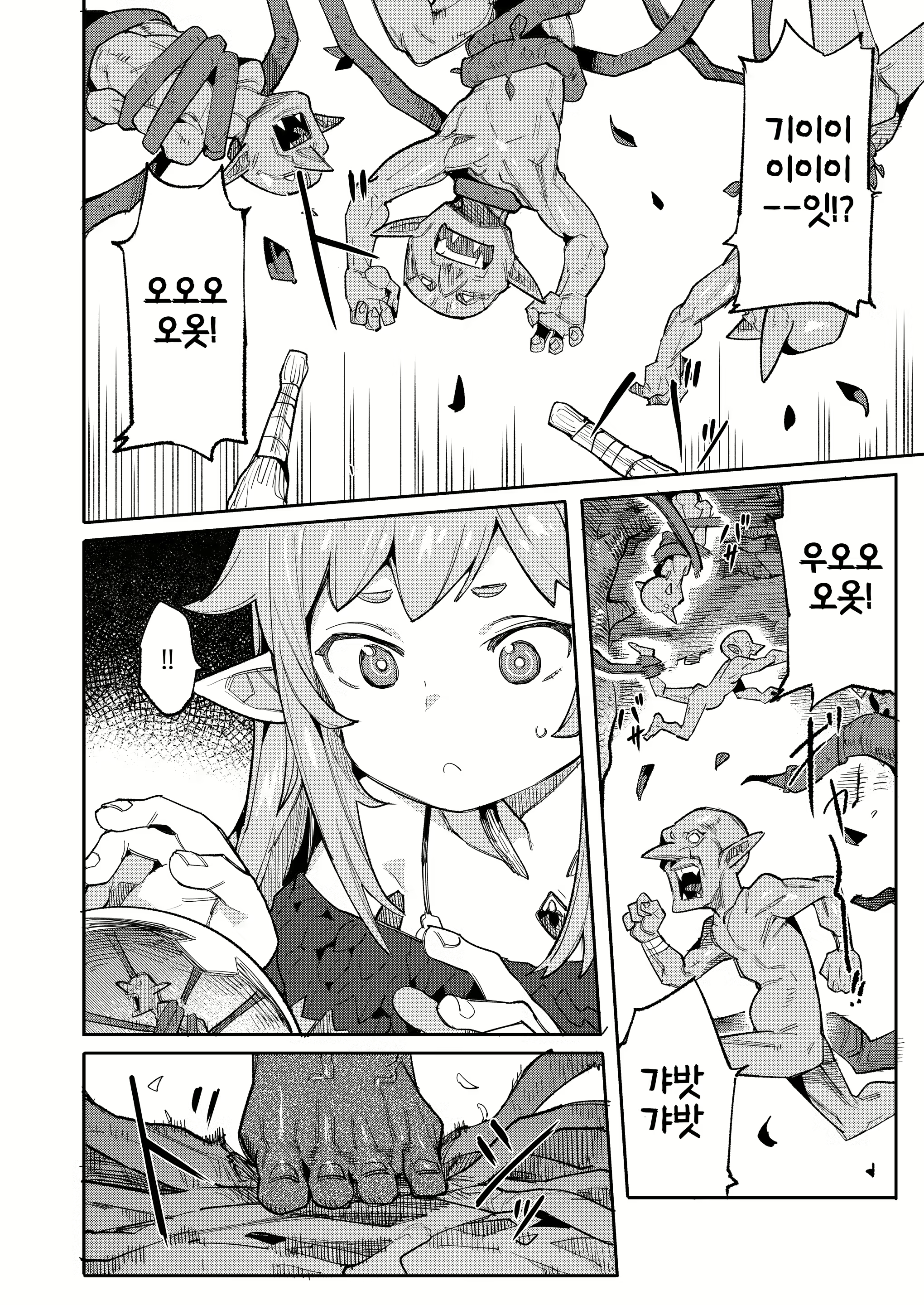 Content 2773709 - 10 페이지