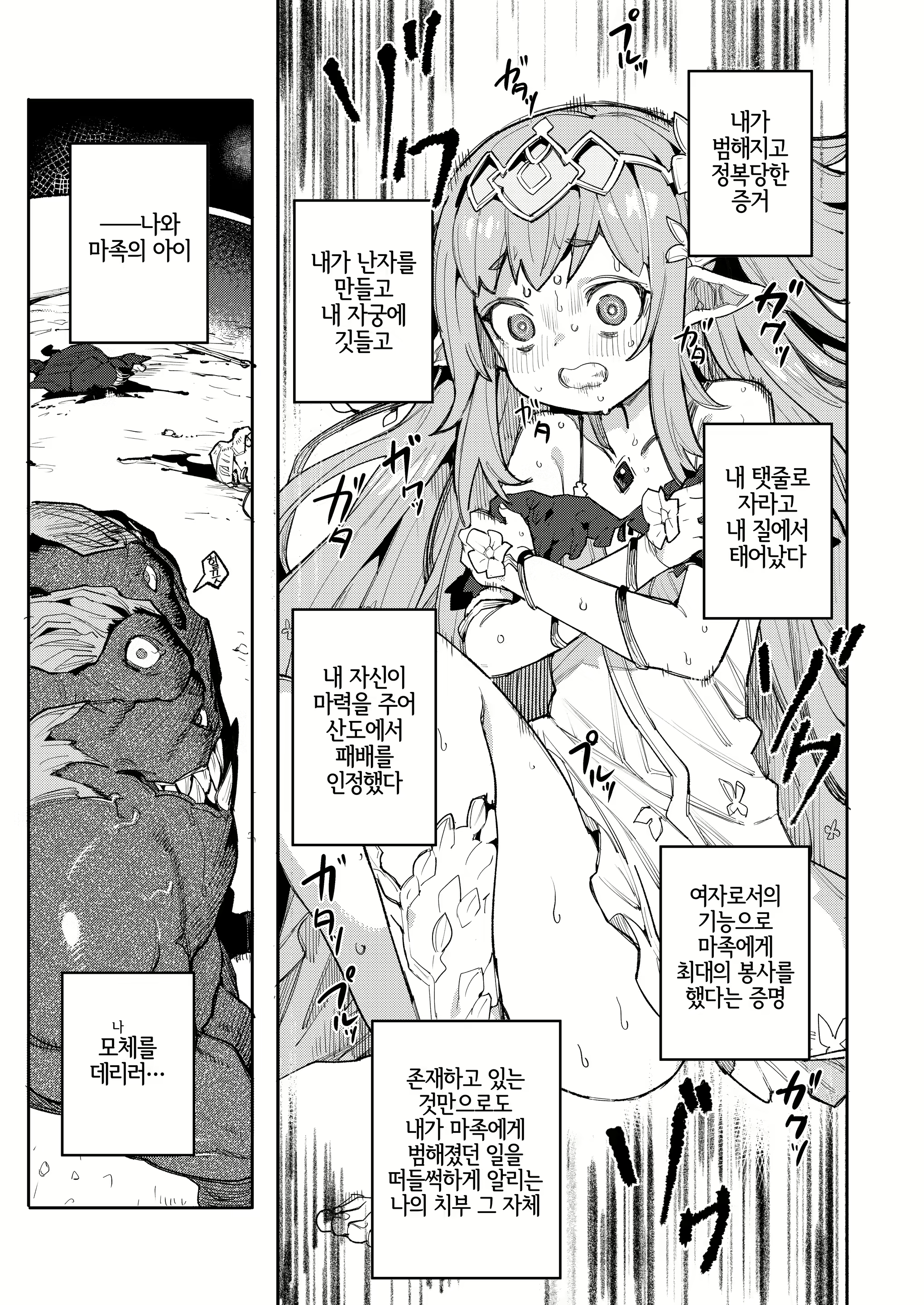 Content 2773709 - 13 페이지
