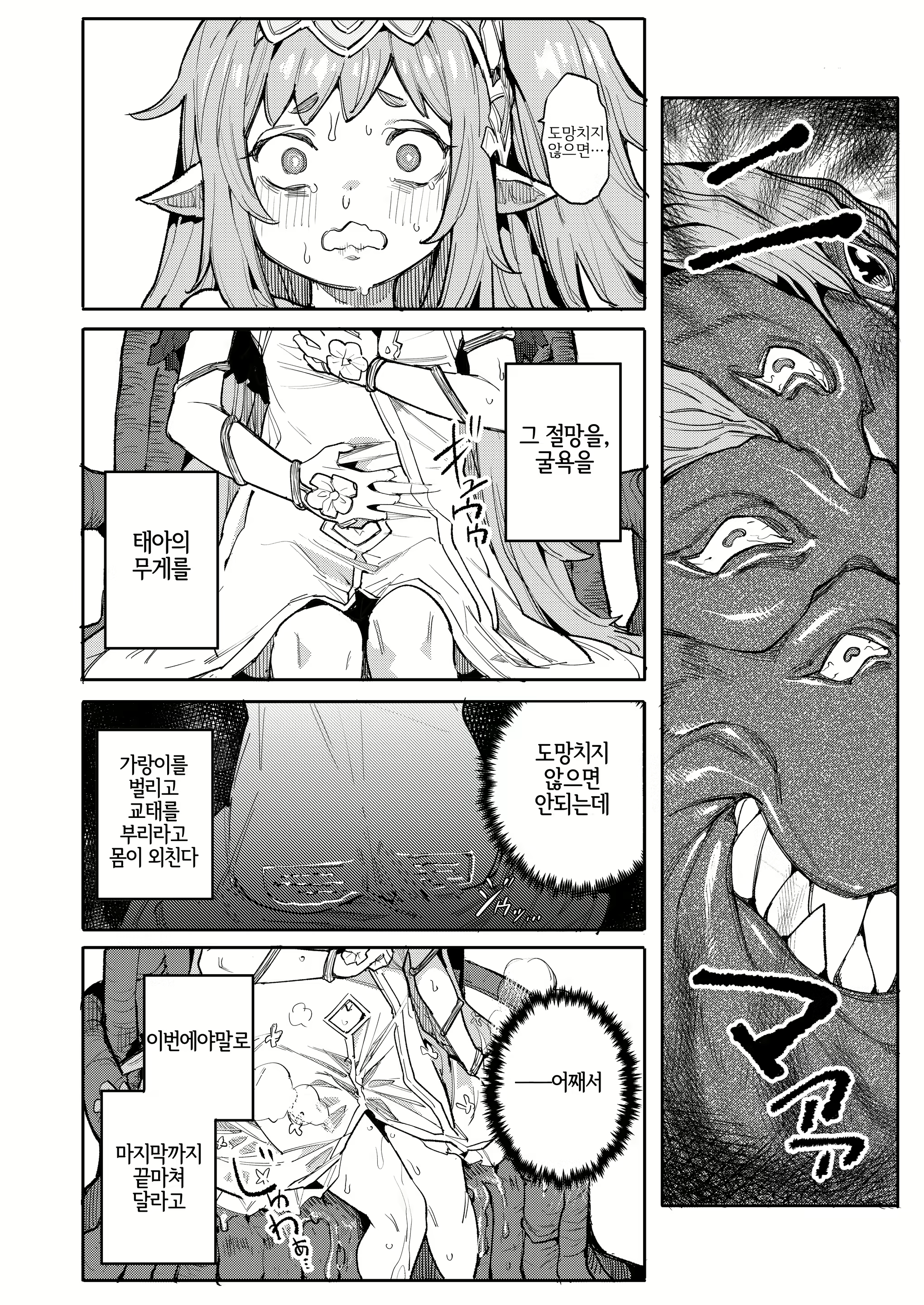 Content 2773709 - 14 페이지