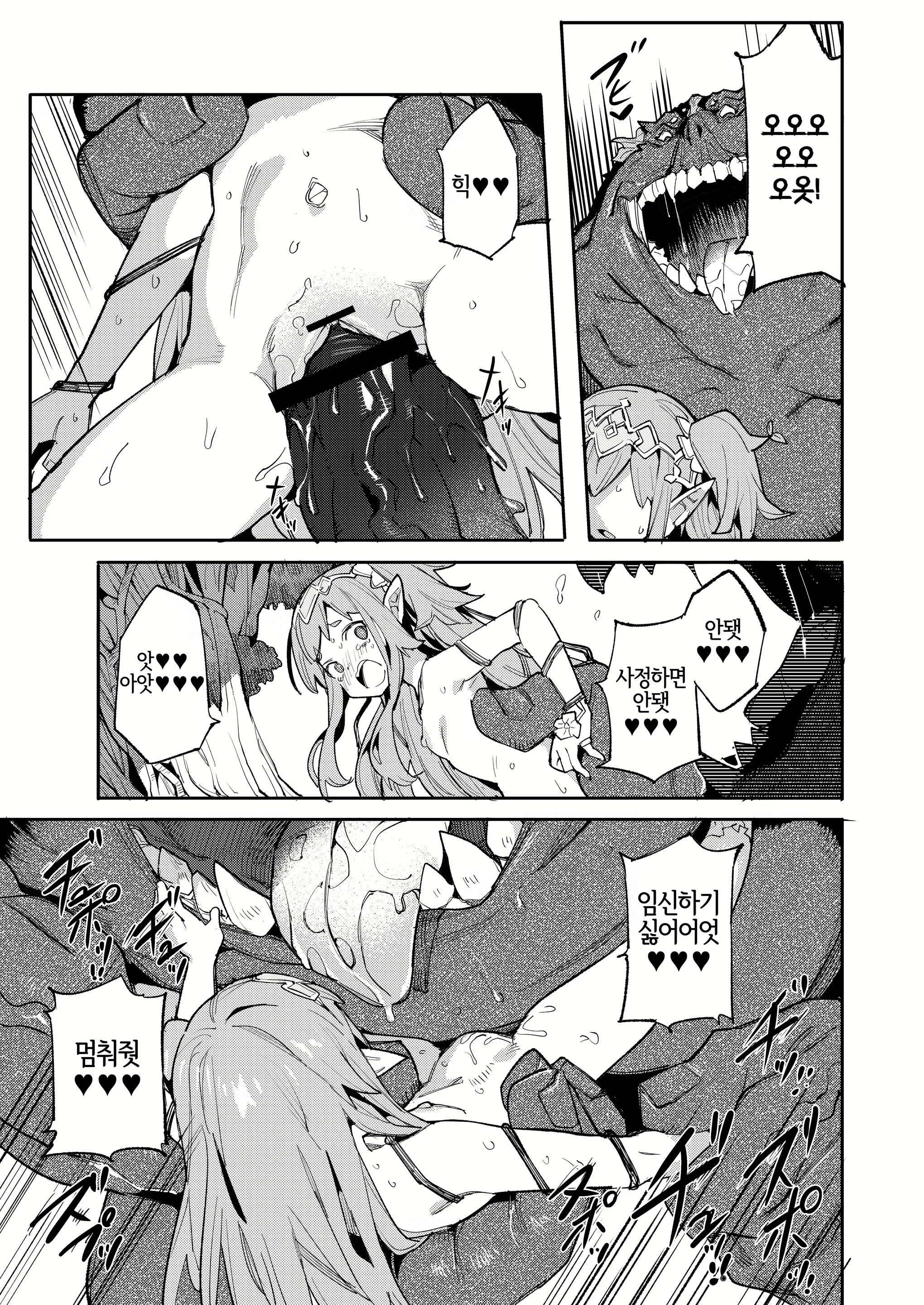 Content 2773709 - 19 페이지