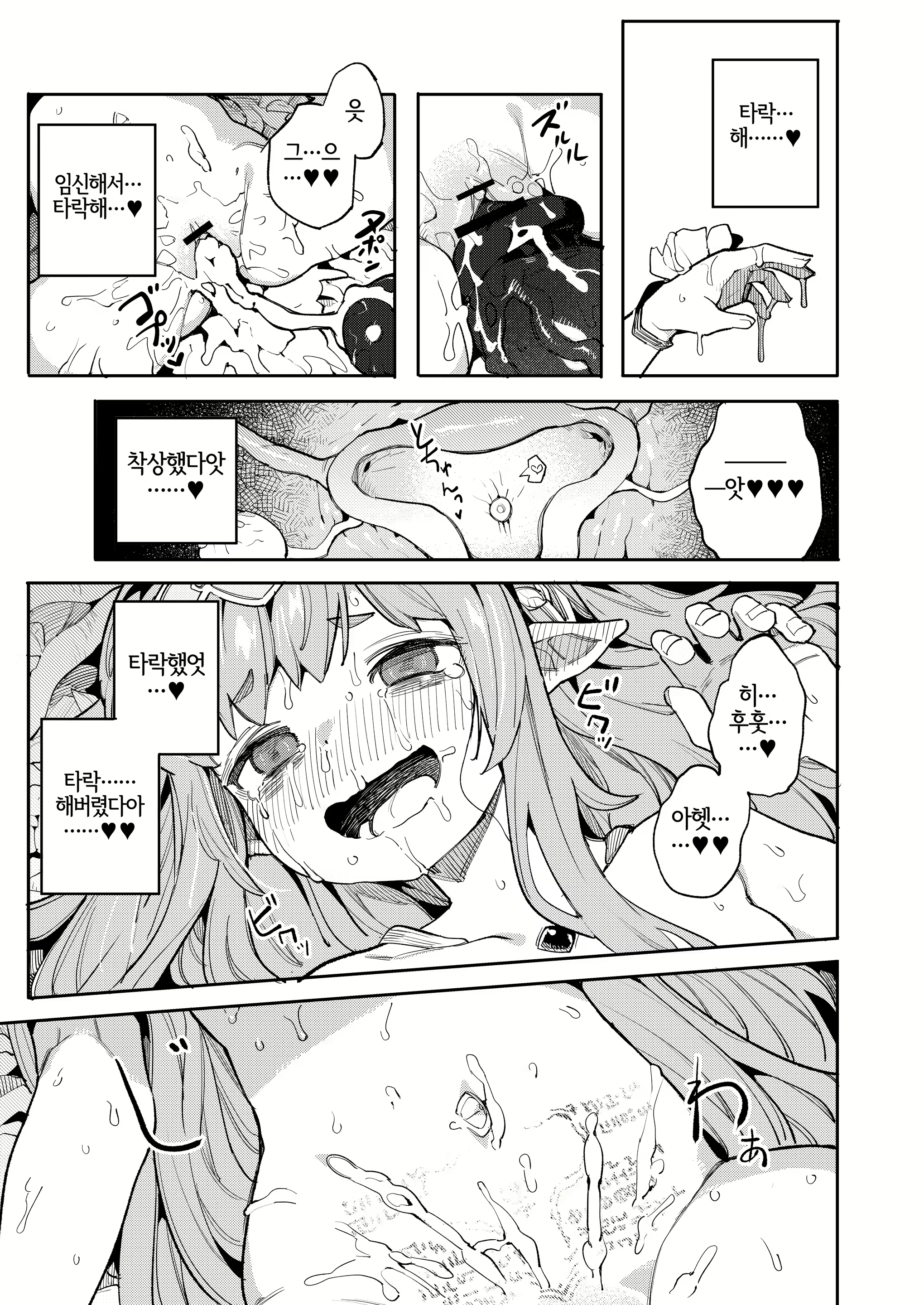Content 2773709 - 21 페이지