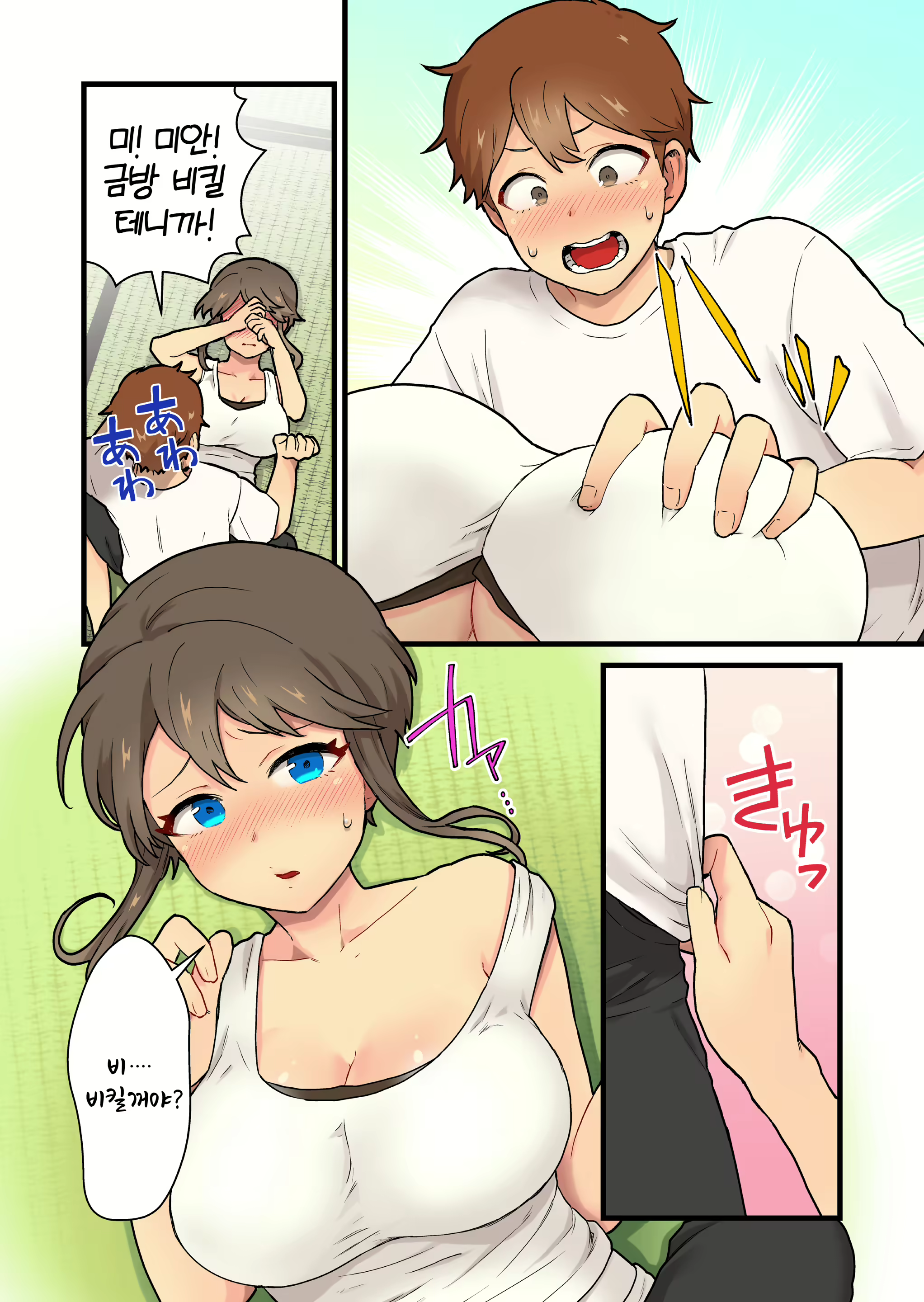 Content 2773840 - 13 페이지