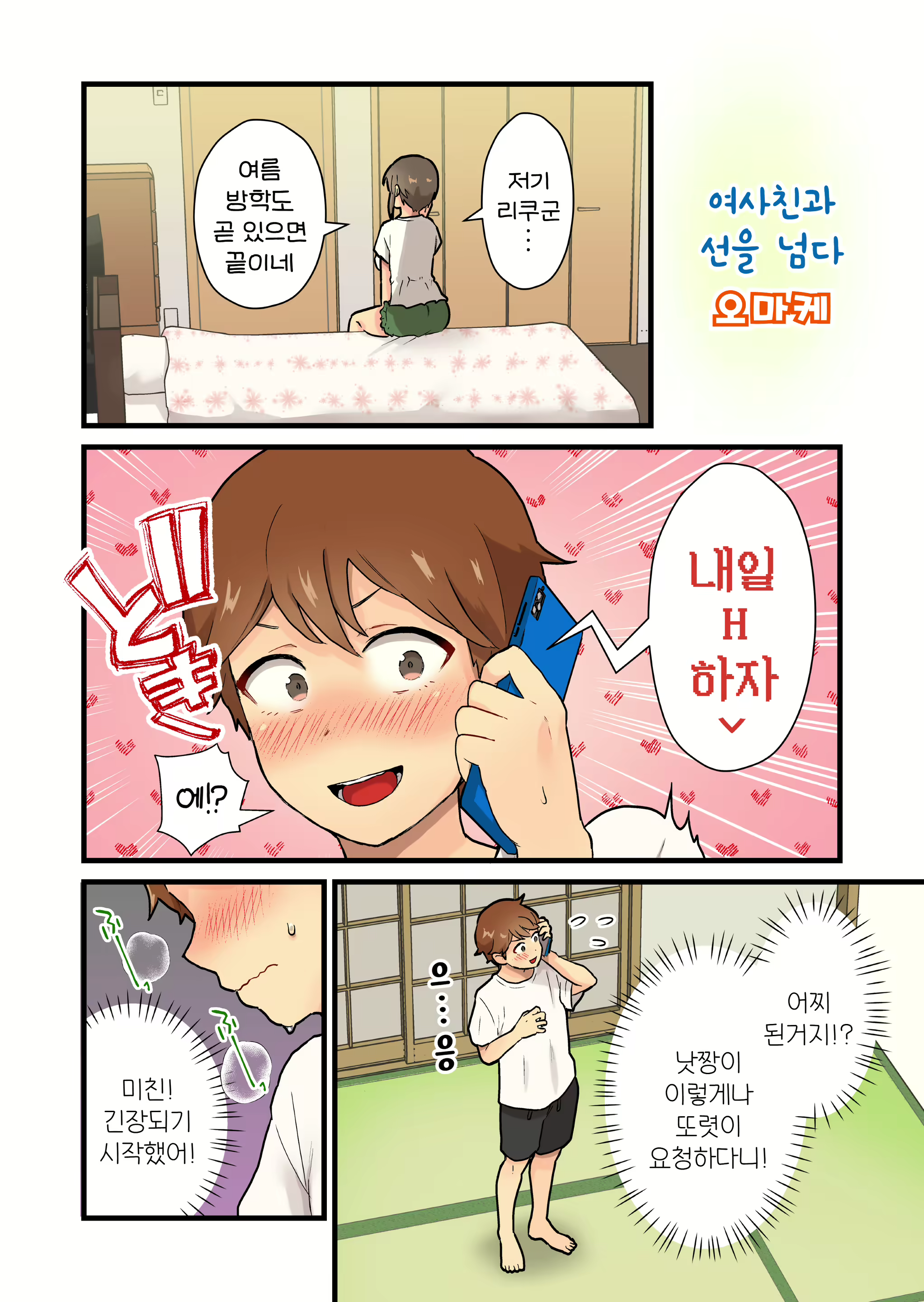 Content 2773840 - 35 페이지