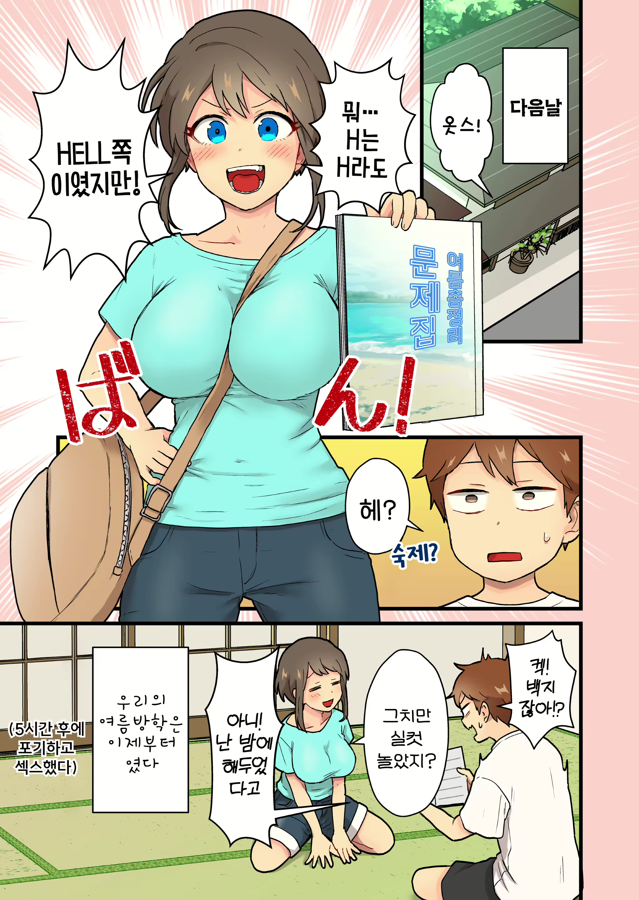 Content 2773840 - 36 페이지