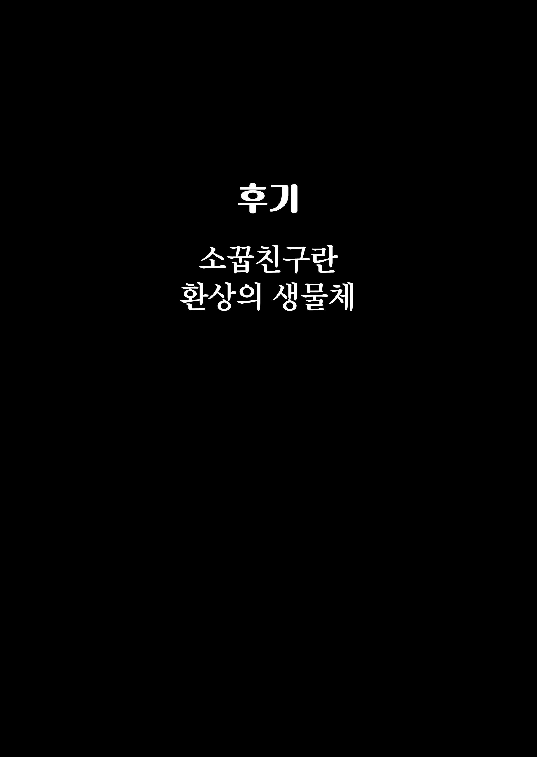 Content 2773840 - 38 페이지