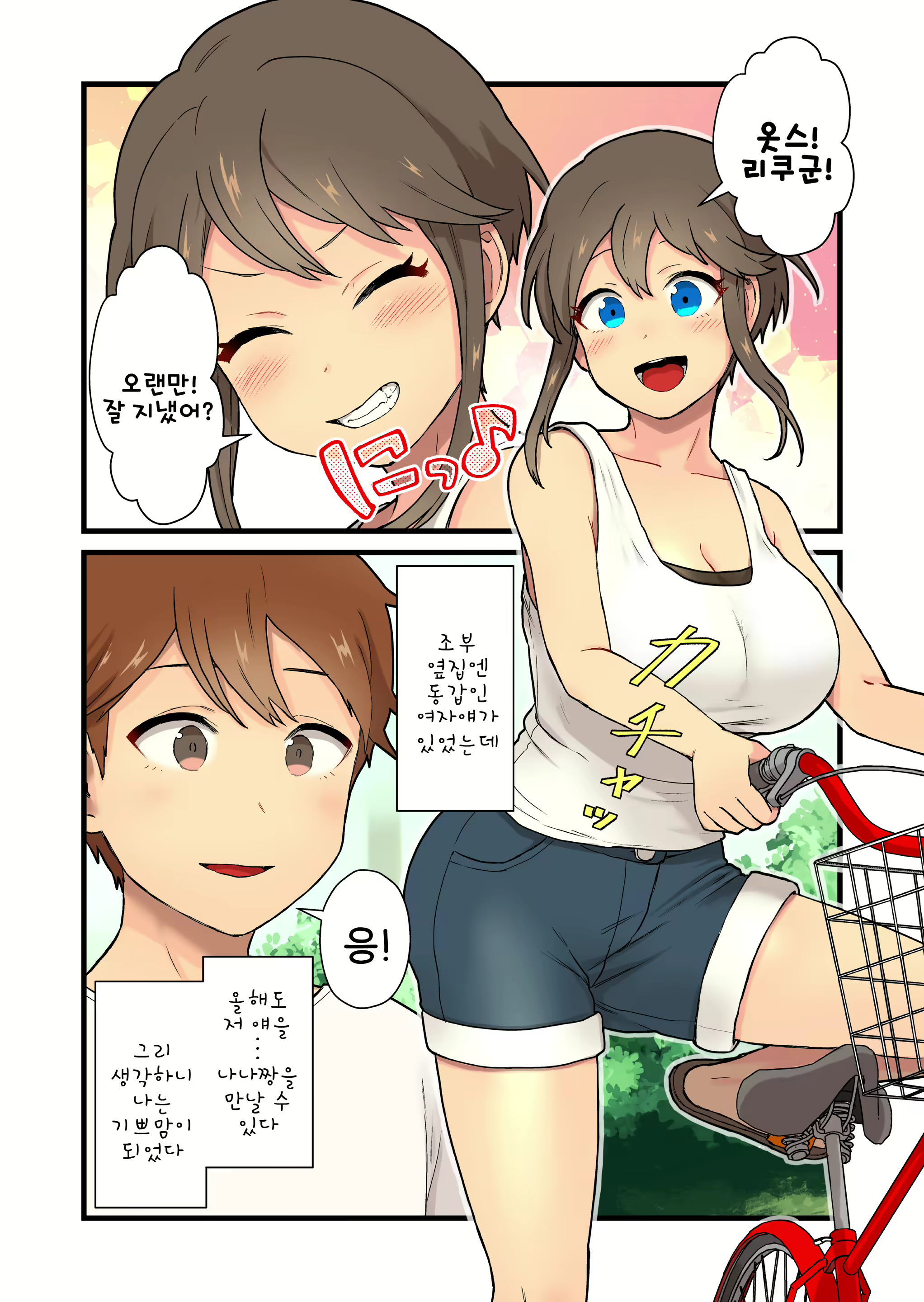 Content 2773840 - 5 페이지