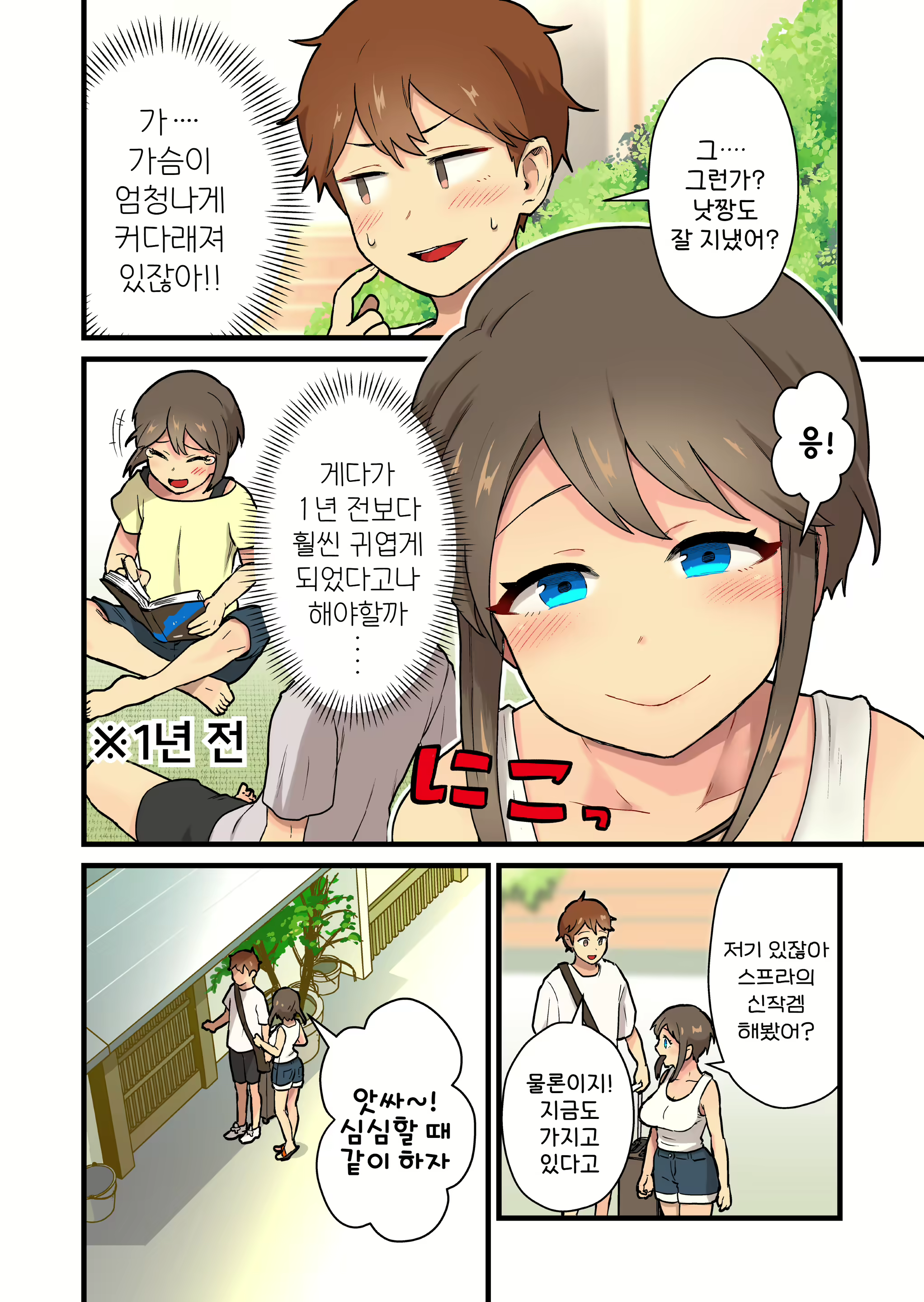 Content 2773840 - 7 페이지
