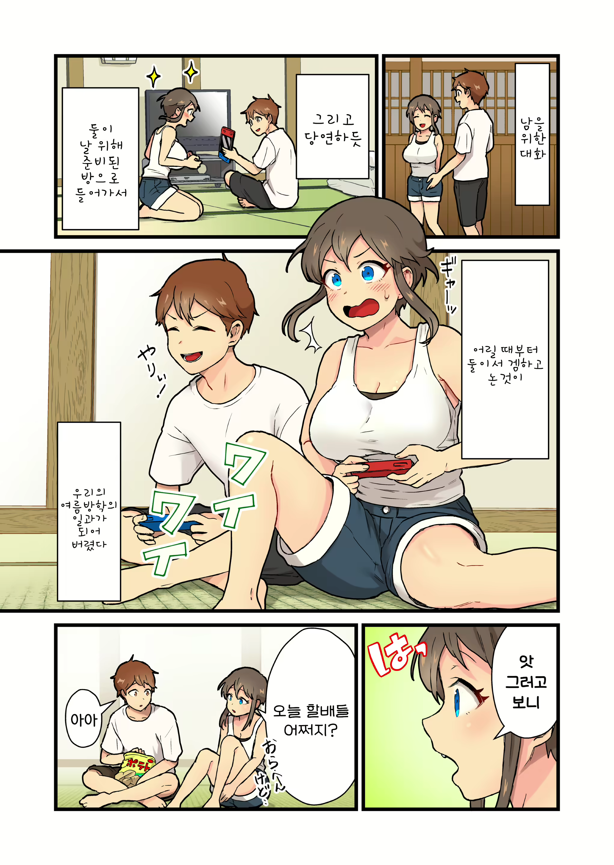 Content 2773840 - 8 페이지